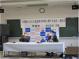 「災害時における施設等の利用に関する協定」調印式での市長の写真