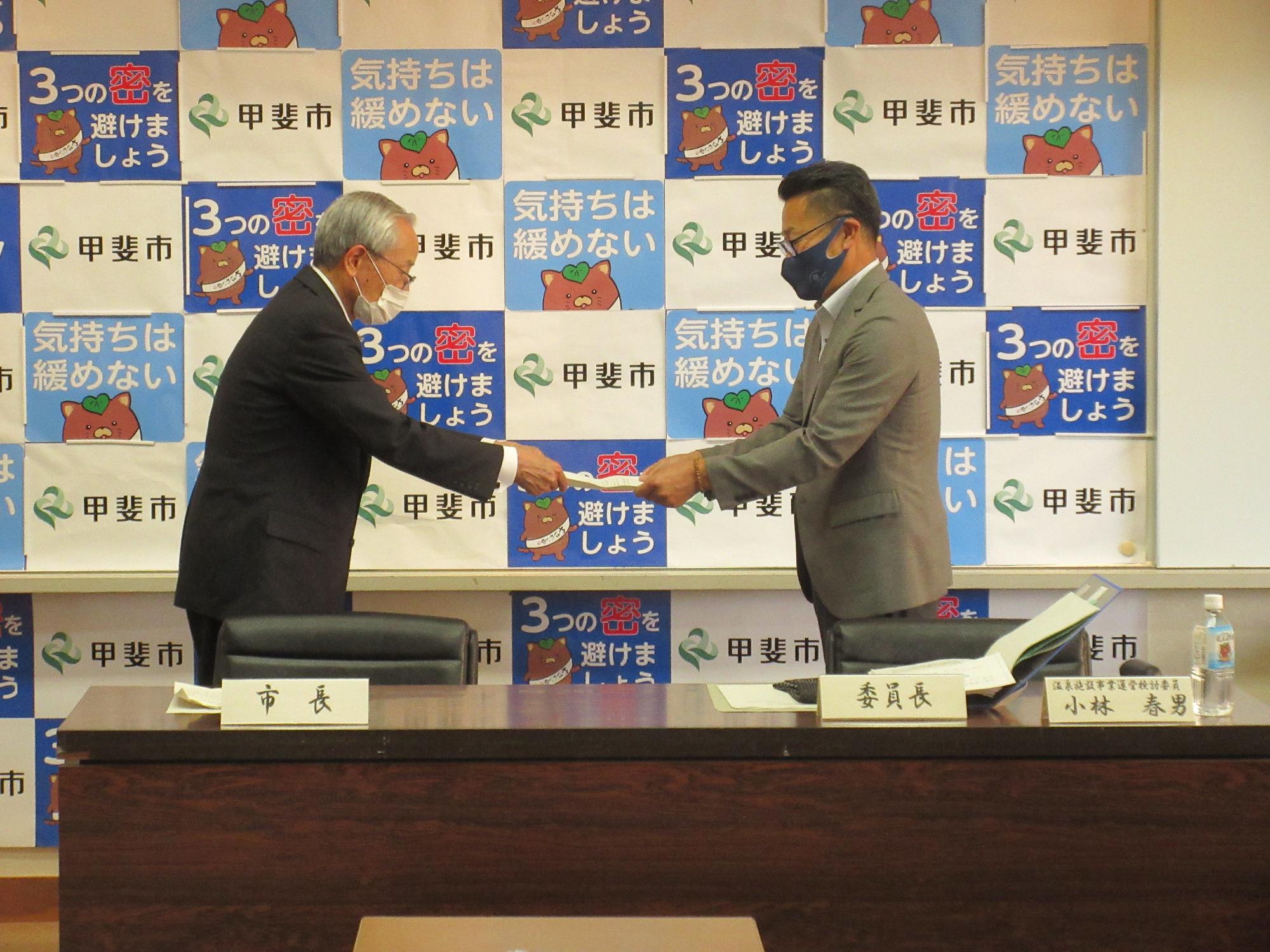 温泉運営委員検討会の写真