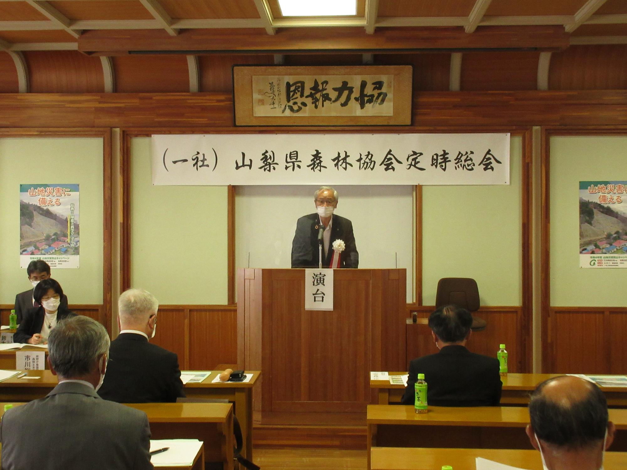 森林協会総会の写真