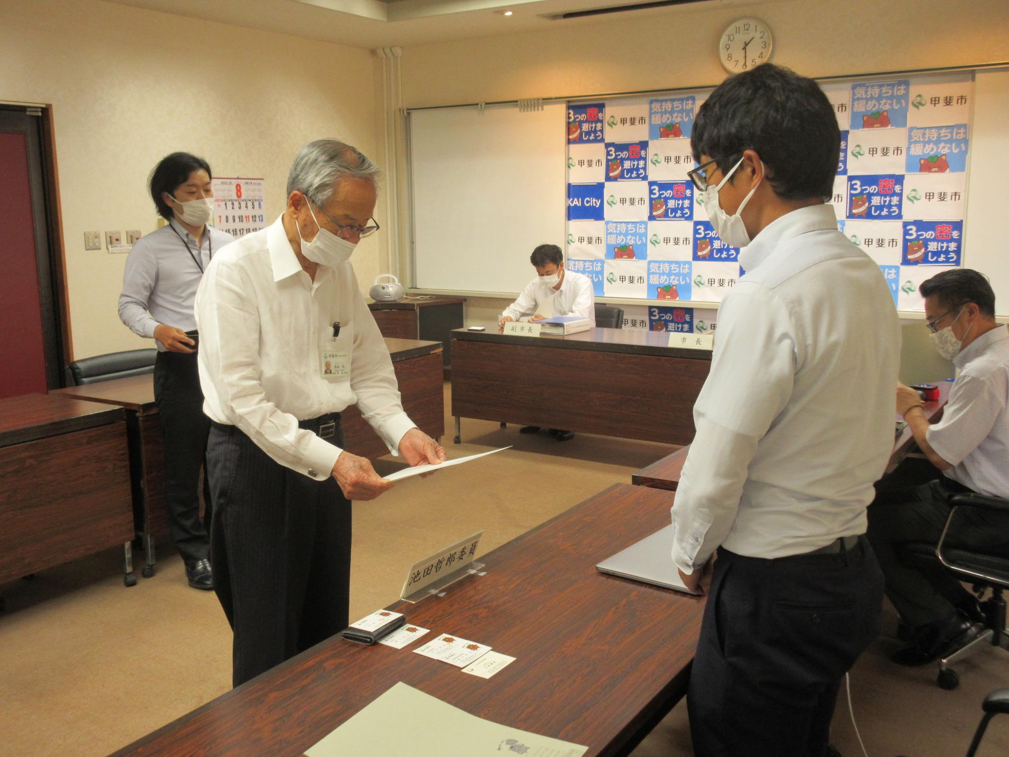 甲斐市公の指定管理者選定評価委員会委嘱式の写真