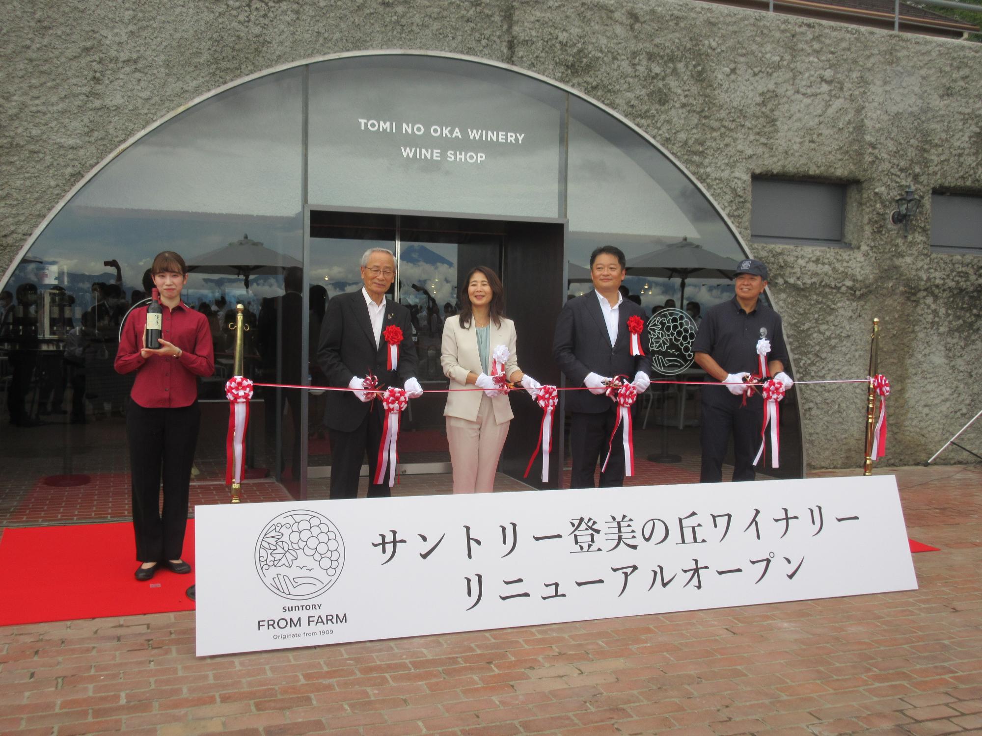 サントリー登美の丘ワイナリーリニューアルプレス発表の写真