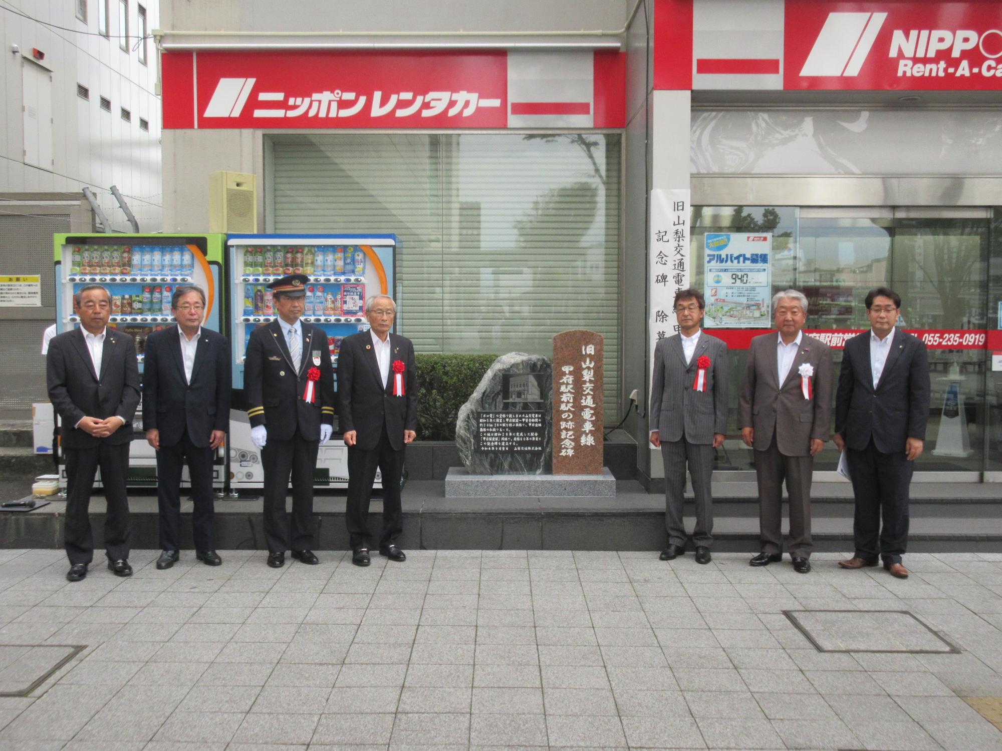 山交ボロ電廃線60周年記念碑披露式の写真