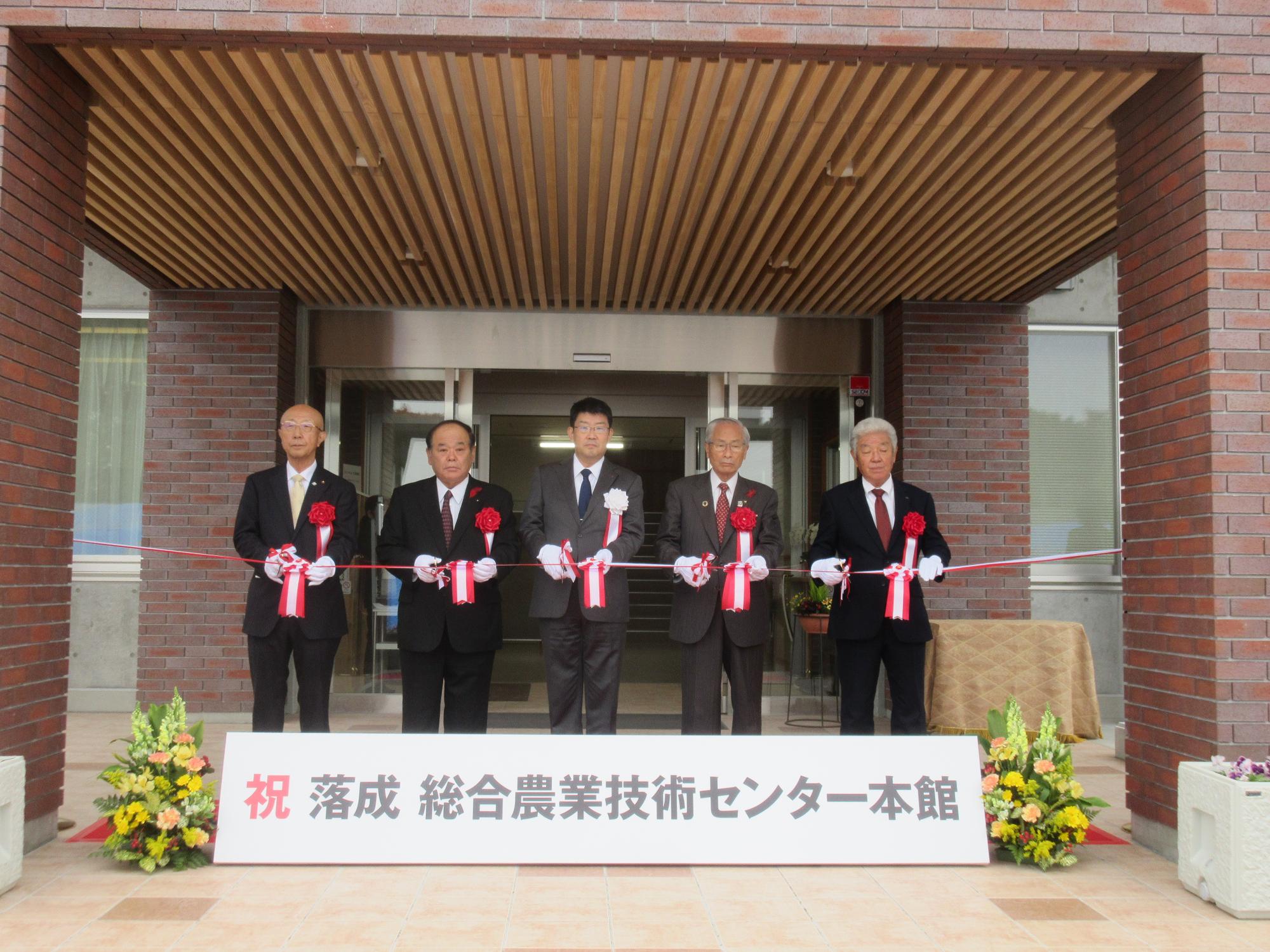 山梨県総合農業技術センター落成式の写真