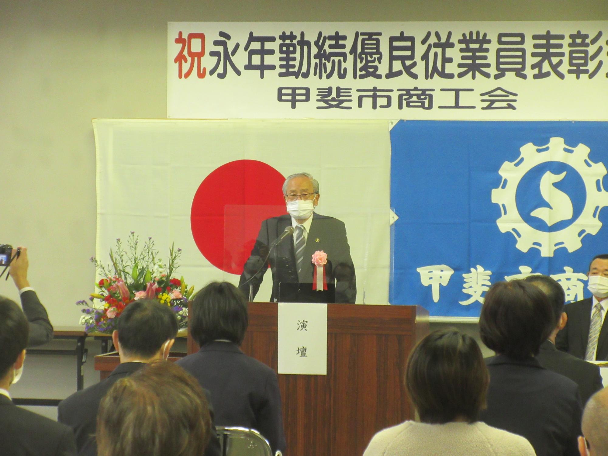 R4甲斐市商工会永年勤続優良従業員表彰式の写真