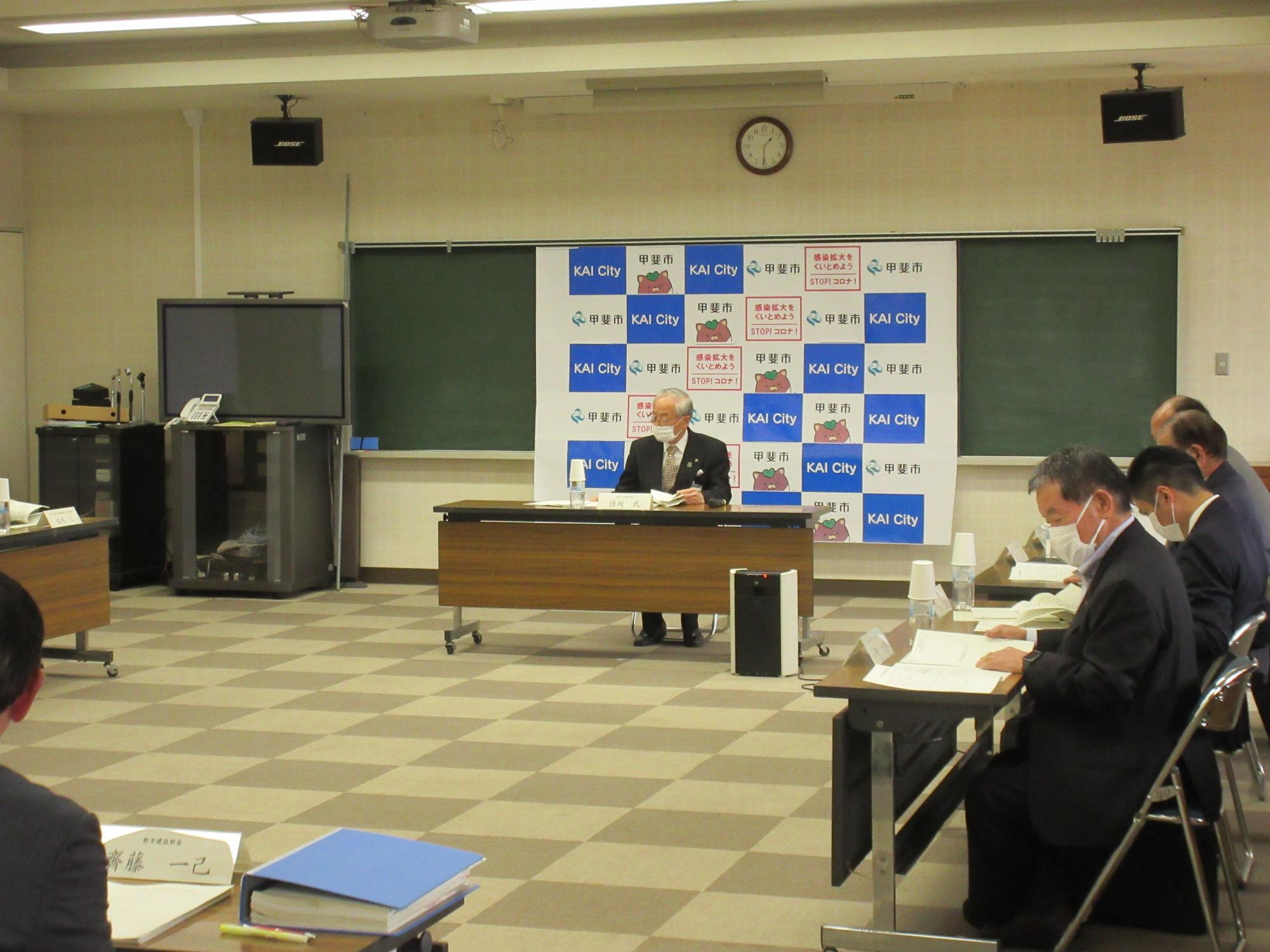 R4第2回甲斐市空家対策協議会の写真