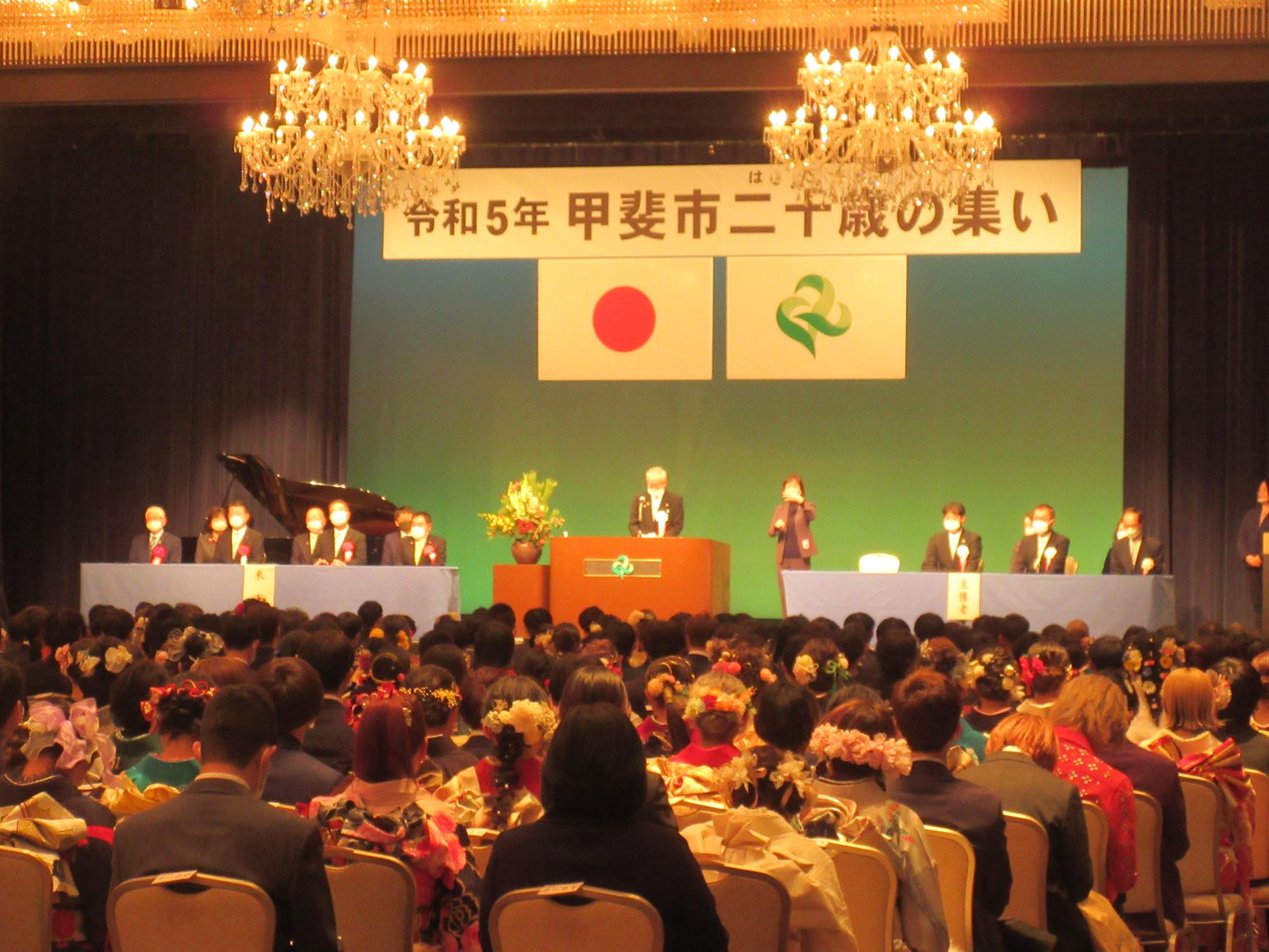 二十歳の集いの写真