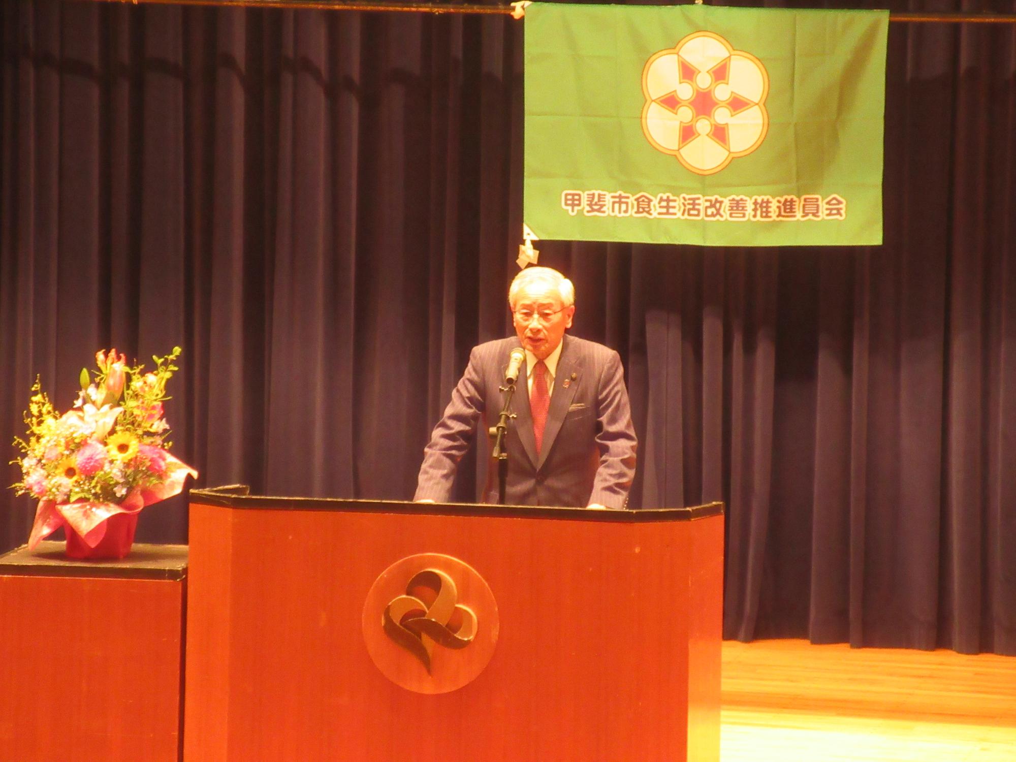 甲斐市食生活改善推進委員会定期総会の写真