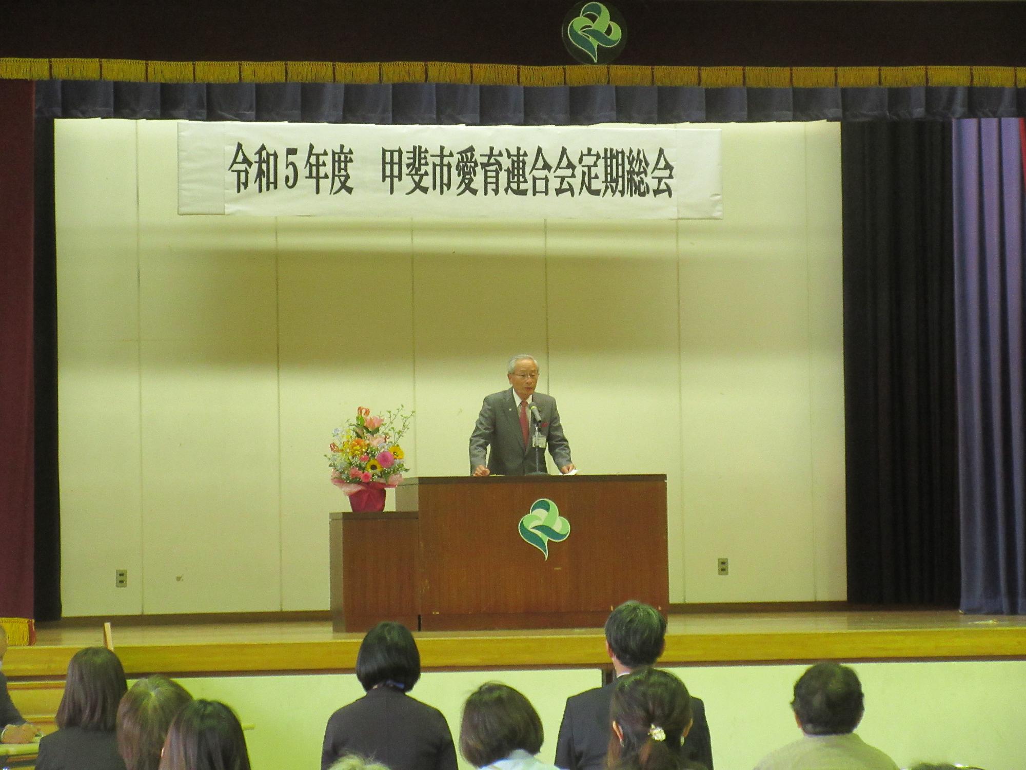 甲斐市愛育連合会定期総会の写真