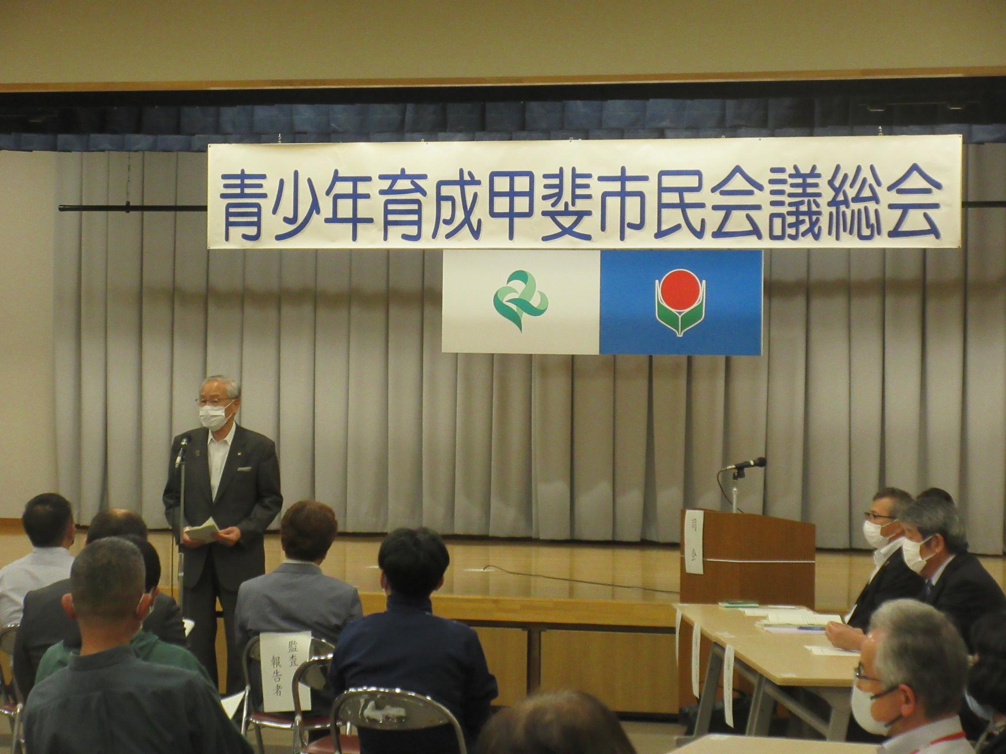 青少年育成甲斐市民会議の写真