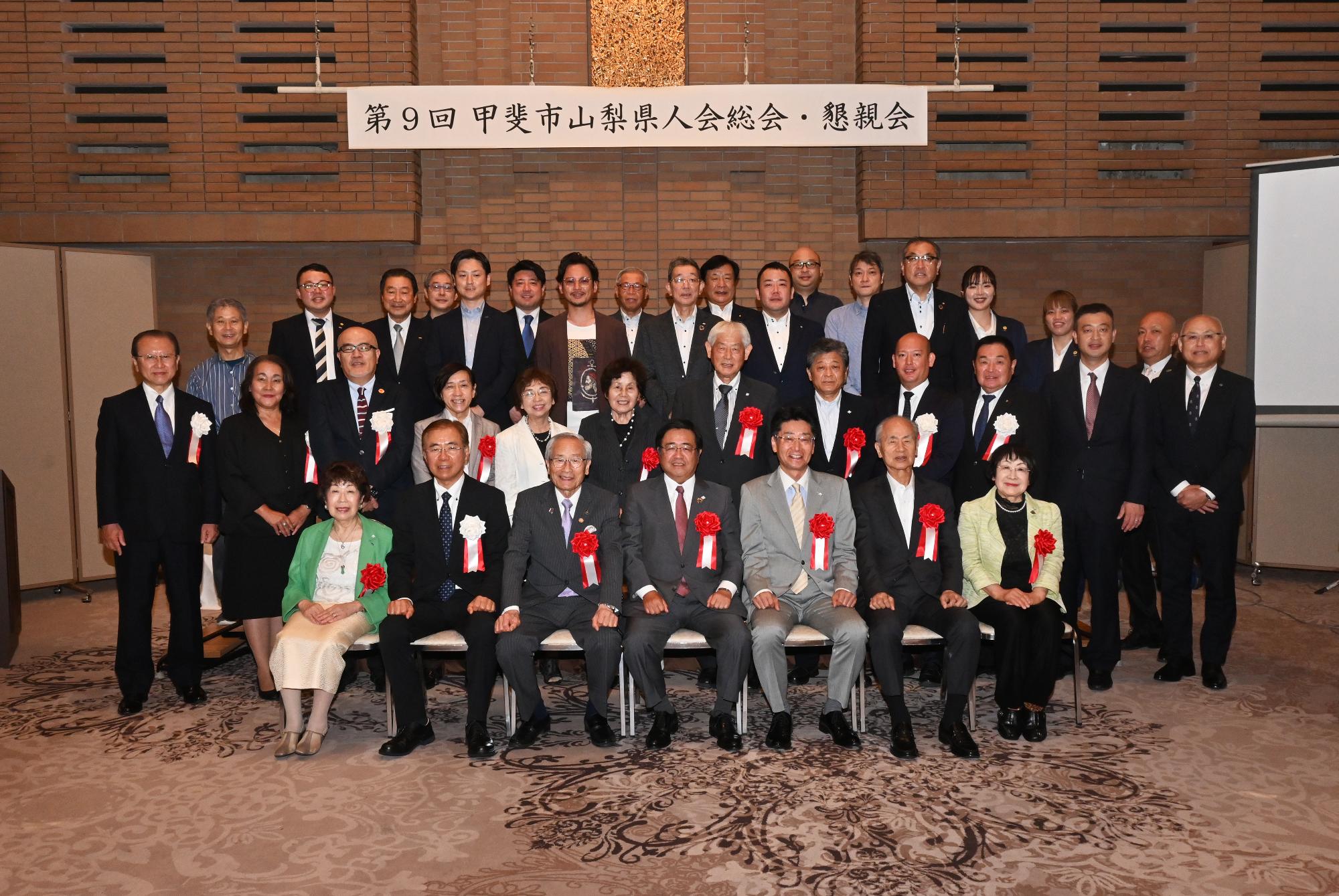 甲斐市山梨県人会総会の写真