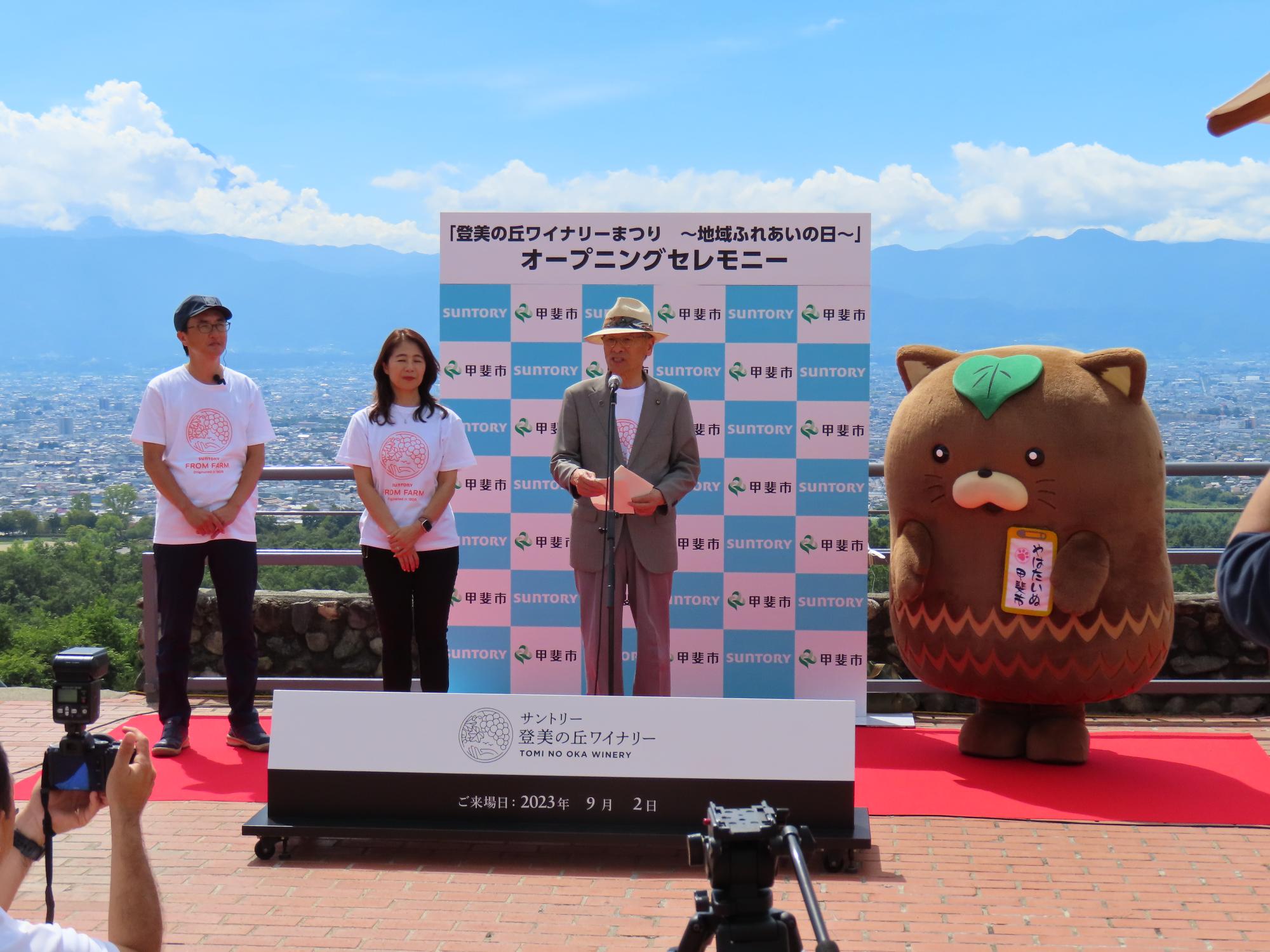 サントリー登美の丘ワイナリーまつりの写真