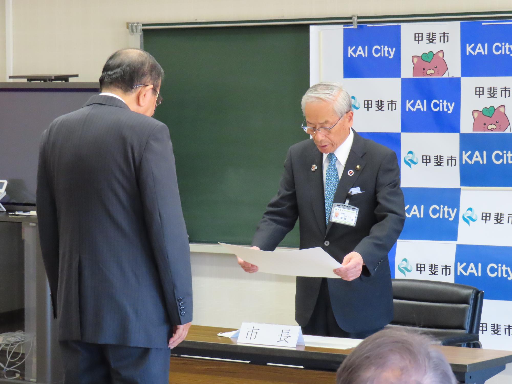 甲斐市情報公開・個人情報保護審査会委員、行政不服審査会委員委嘱式の写真