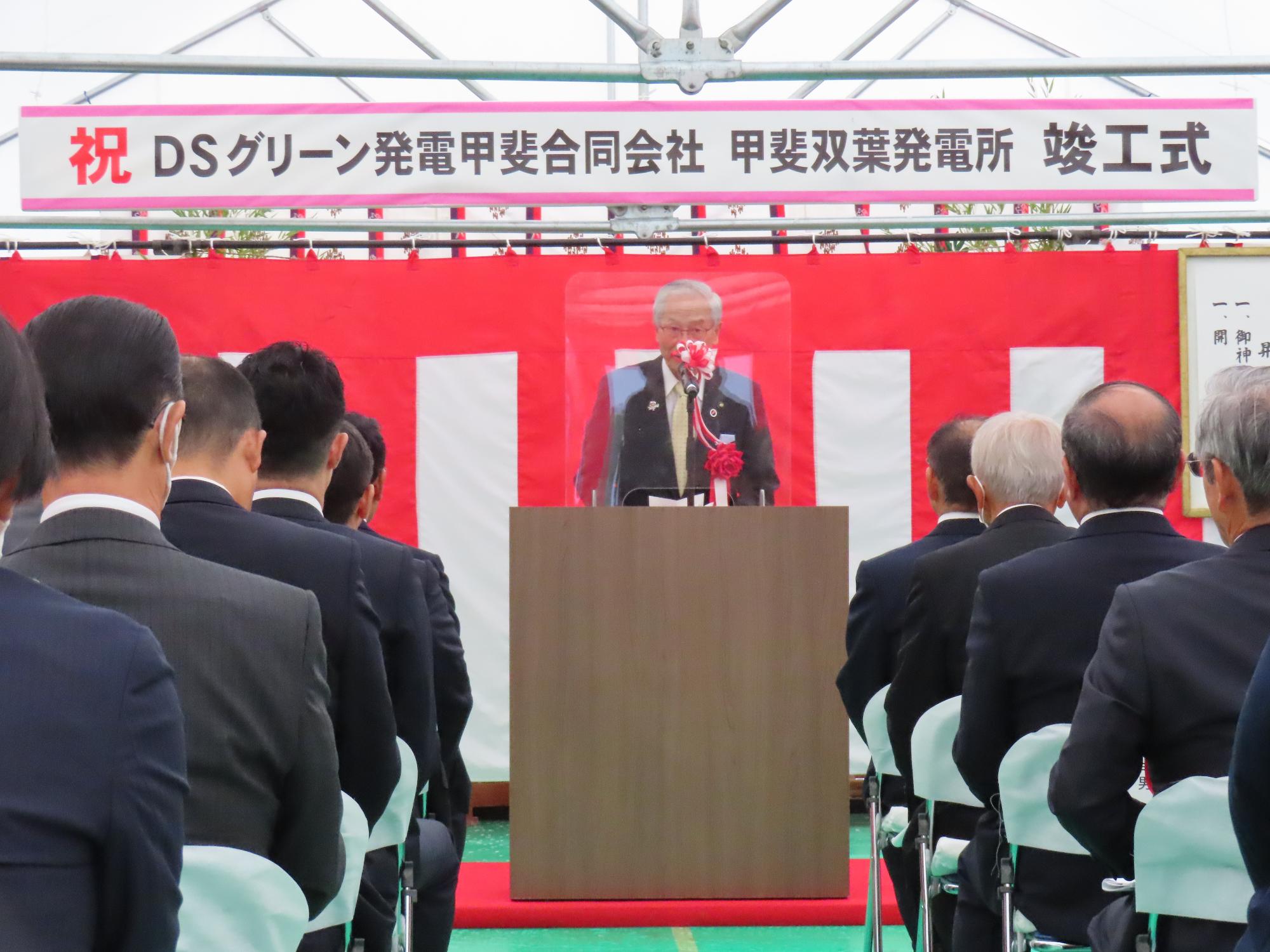 甲斐双葉発電所竣工式の写真