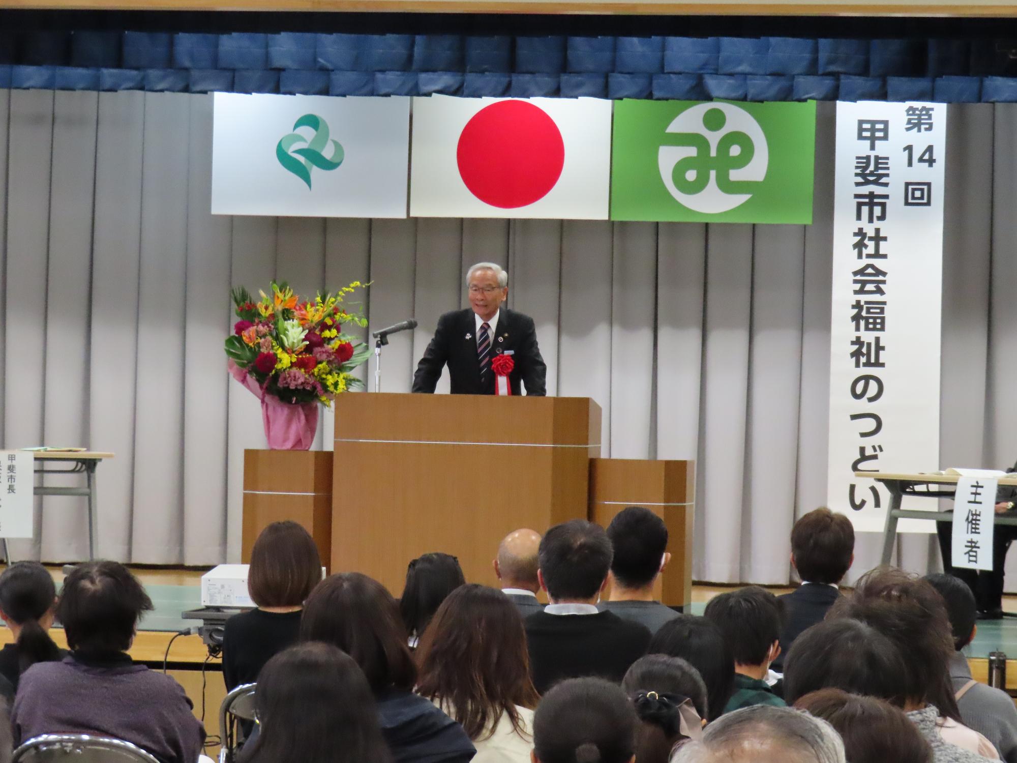 第14回甲斐市社会福祉のつどいの写真