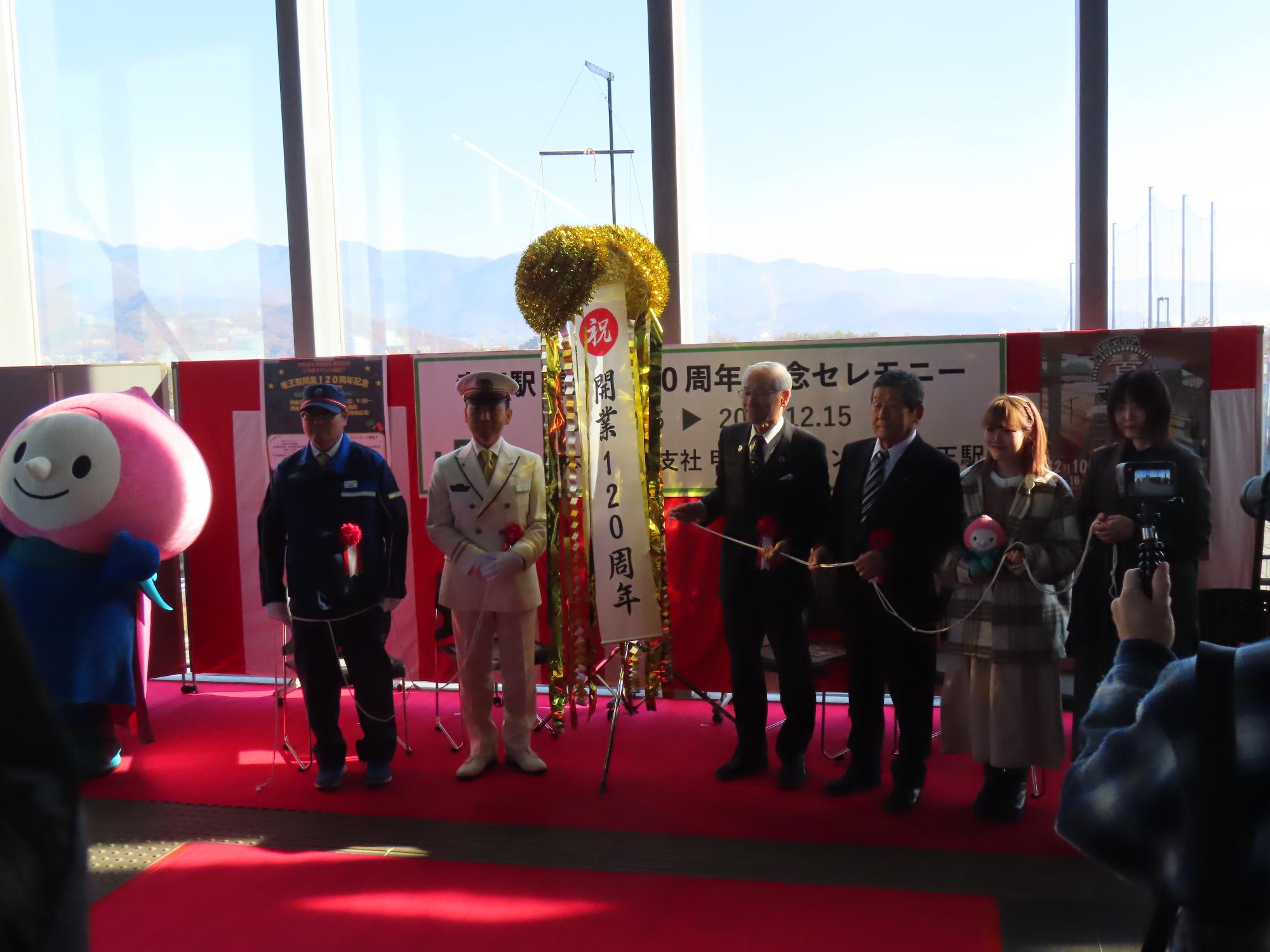 竜王駅120周年記念セレモニーの写真