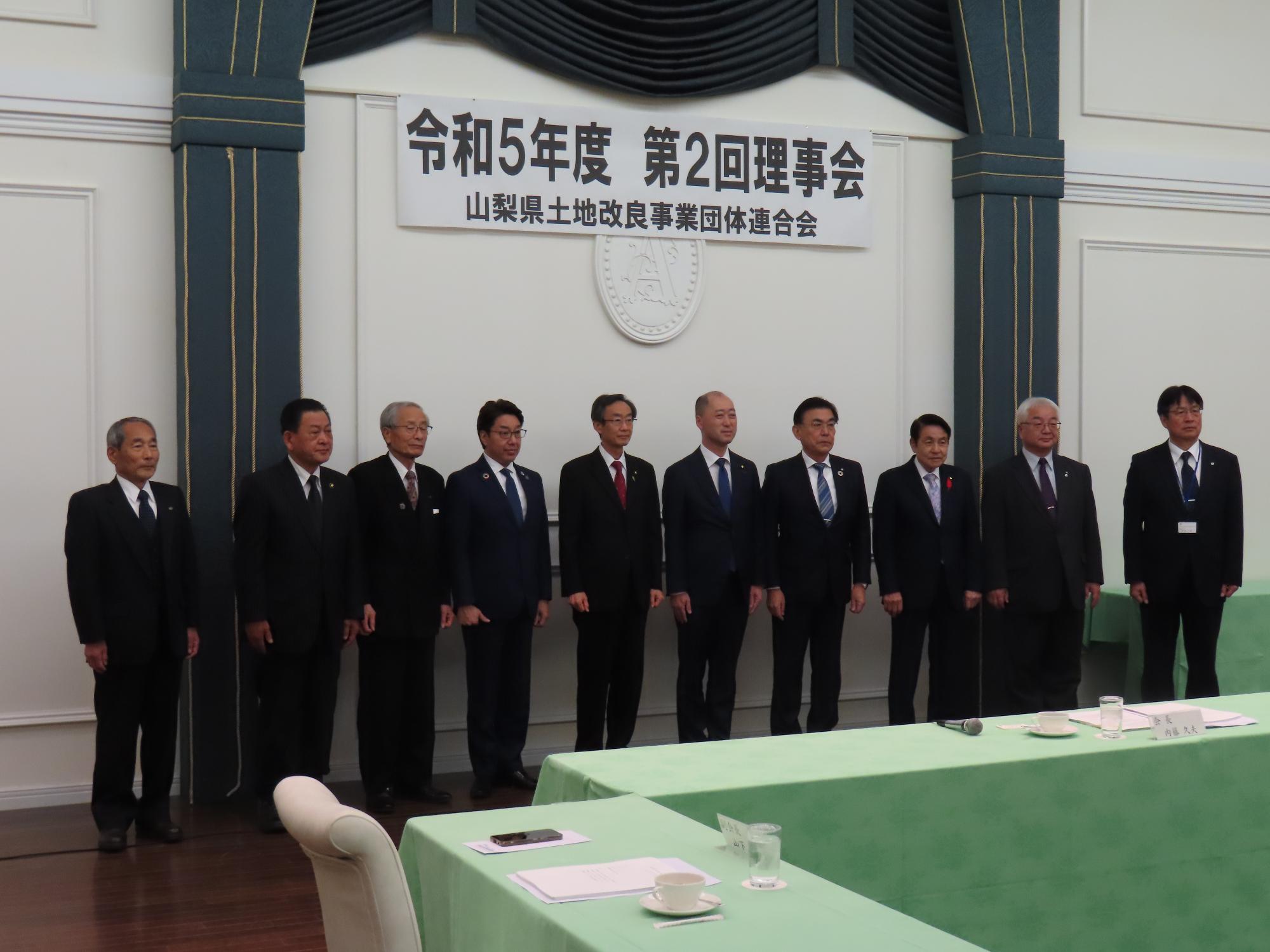 山梨県土地改良事業団体連合会第2回理事会の写真