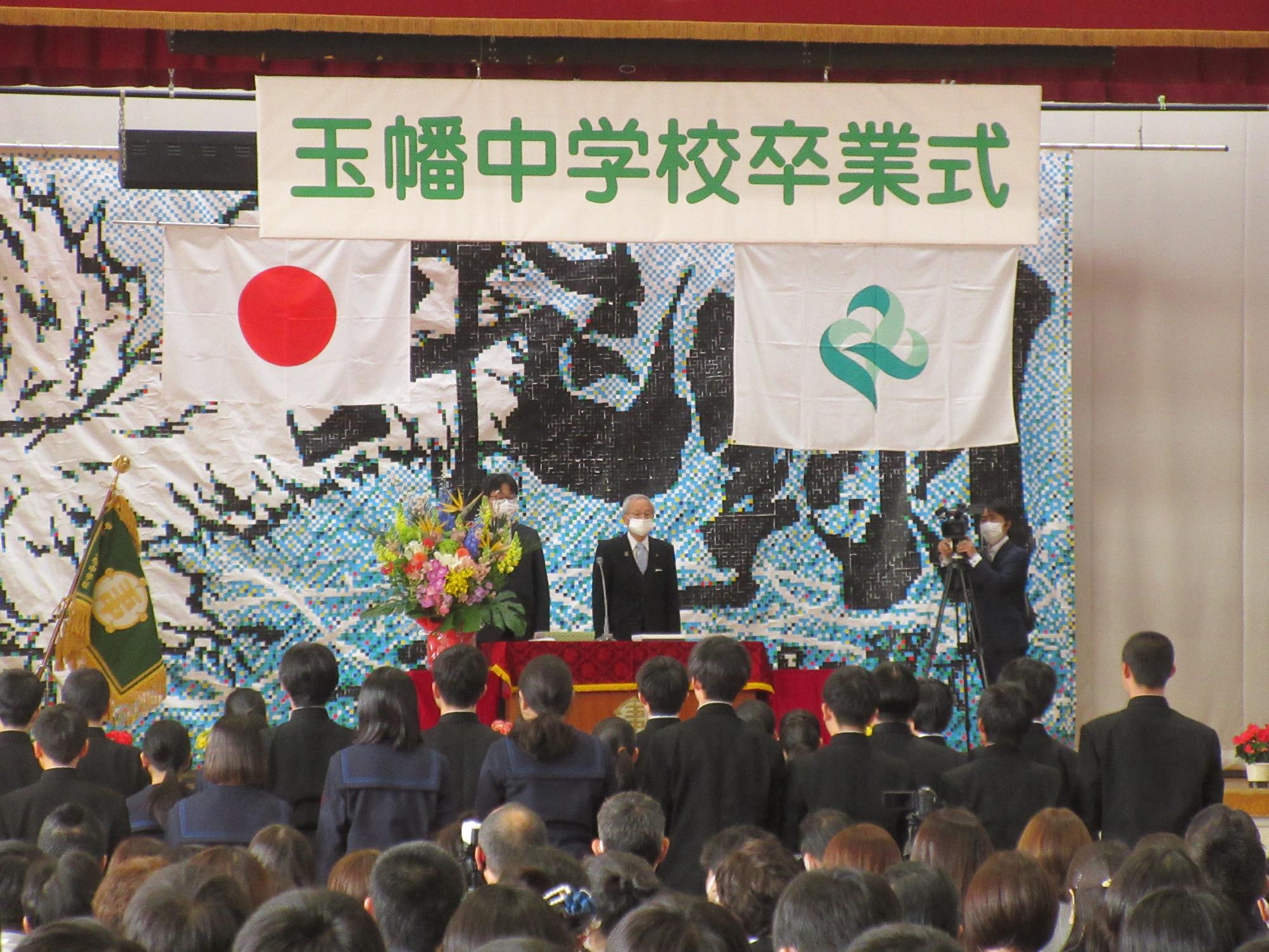 甲斐市立玉幡中学校卒業証書授与式の写真