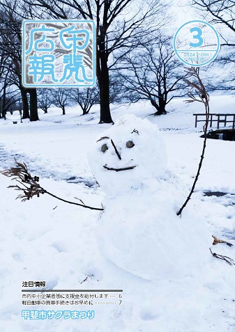 令和6年6月号表紙