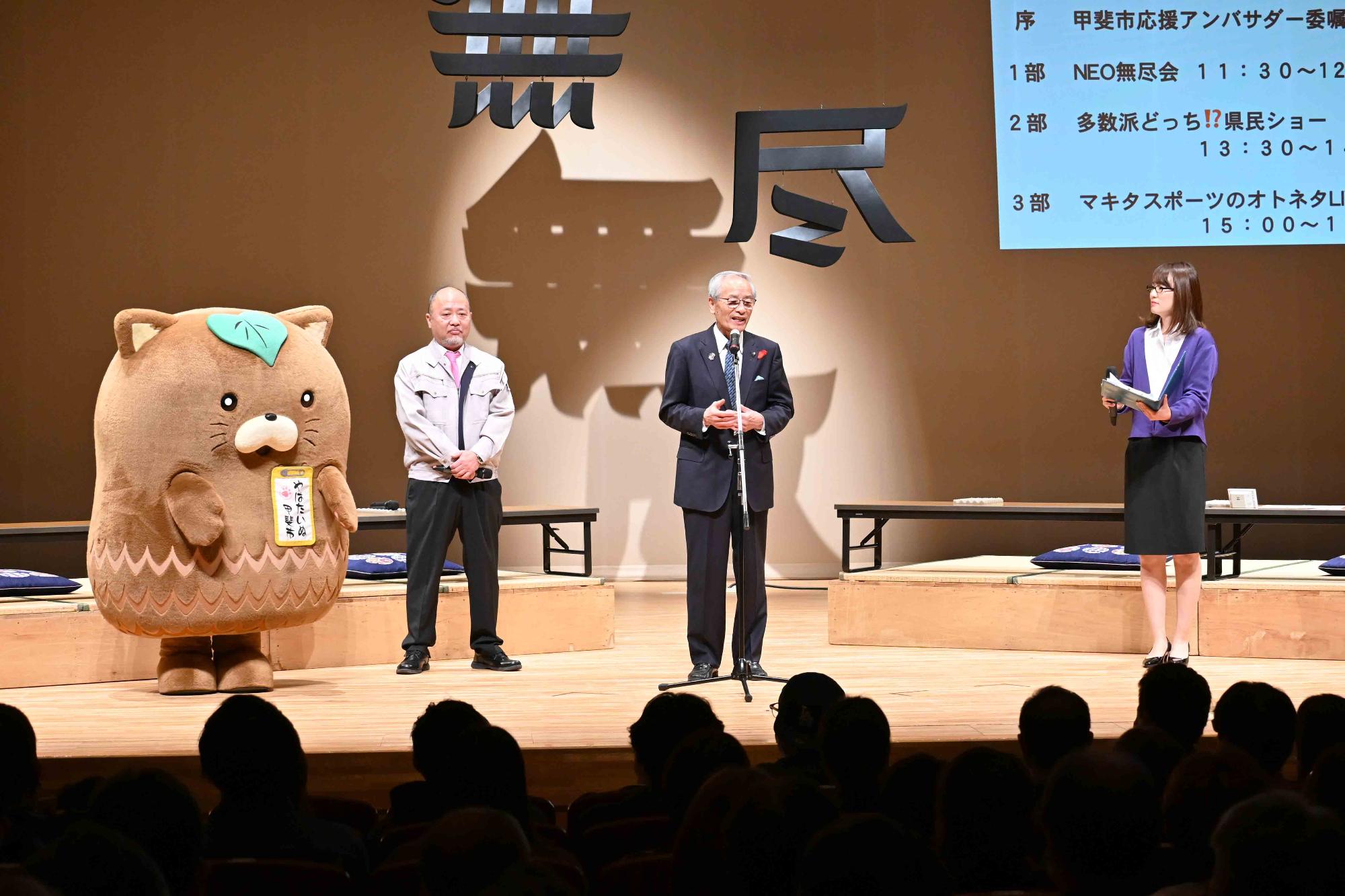 マキタスポーツ委嘱式4