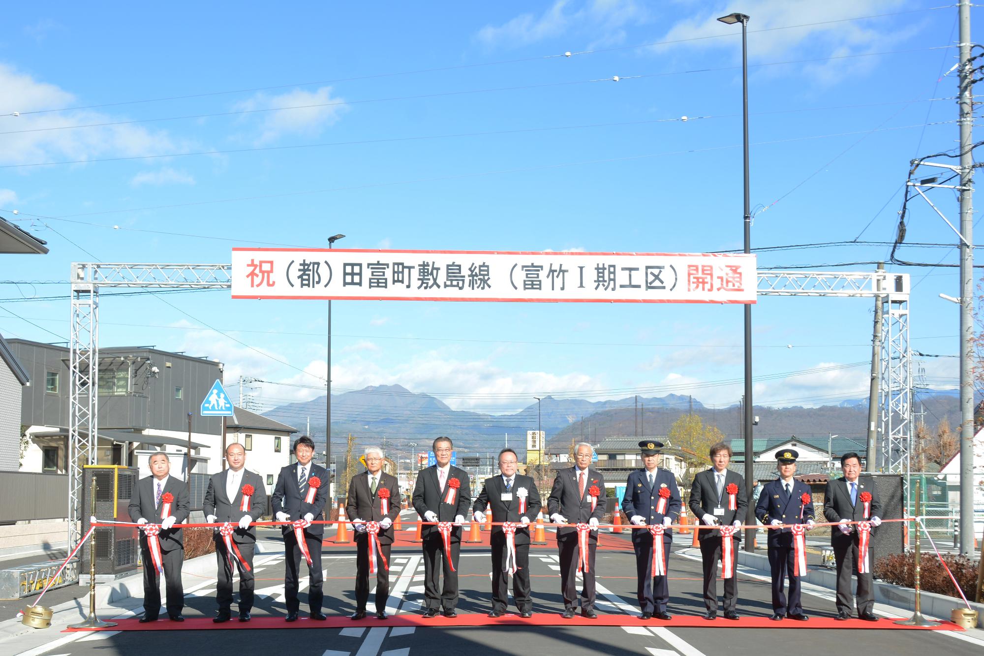 20231222田富町敷島線開通式1