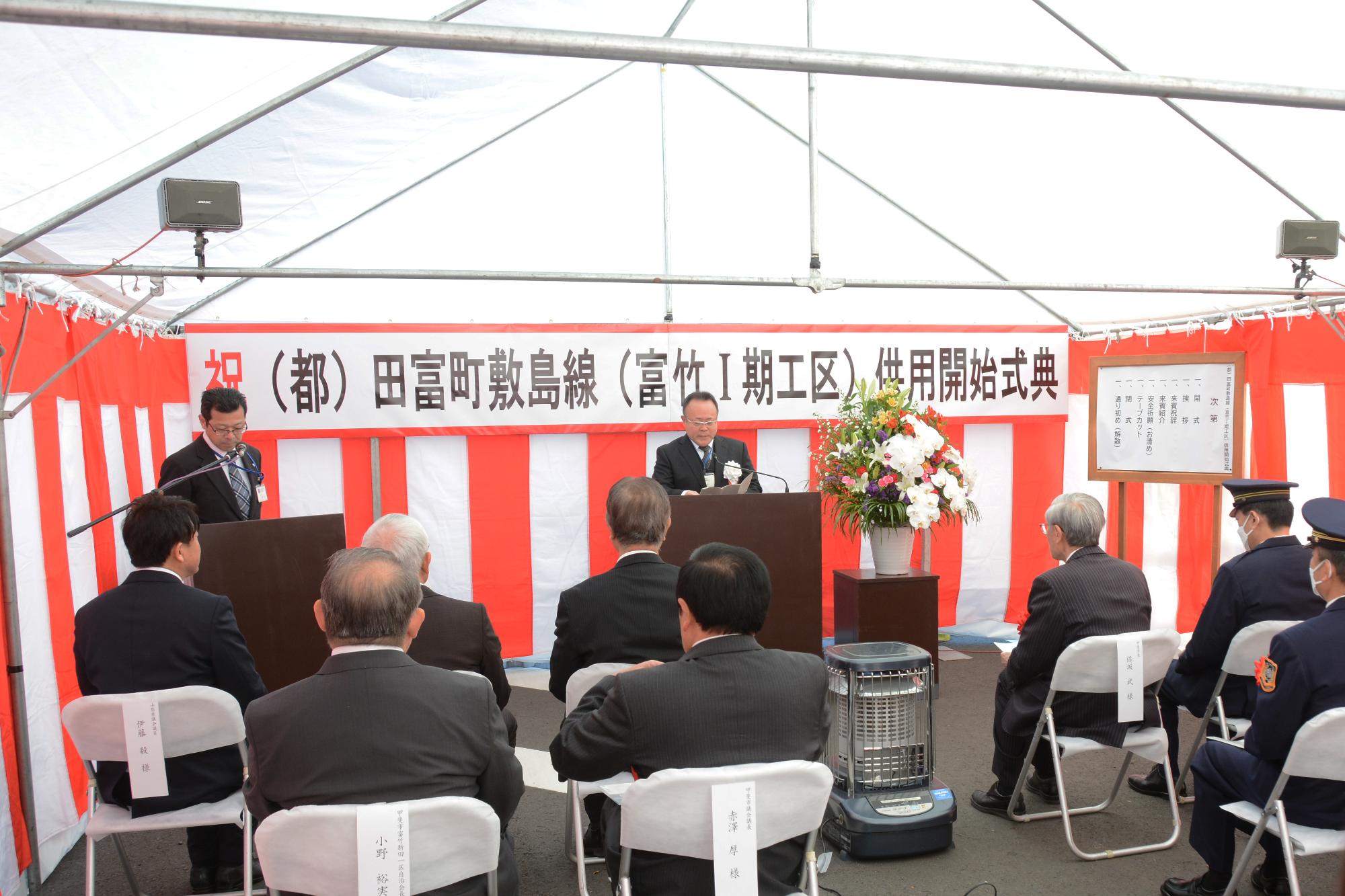 20231222田富町敷島線開通式3