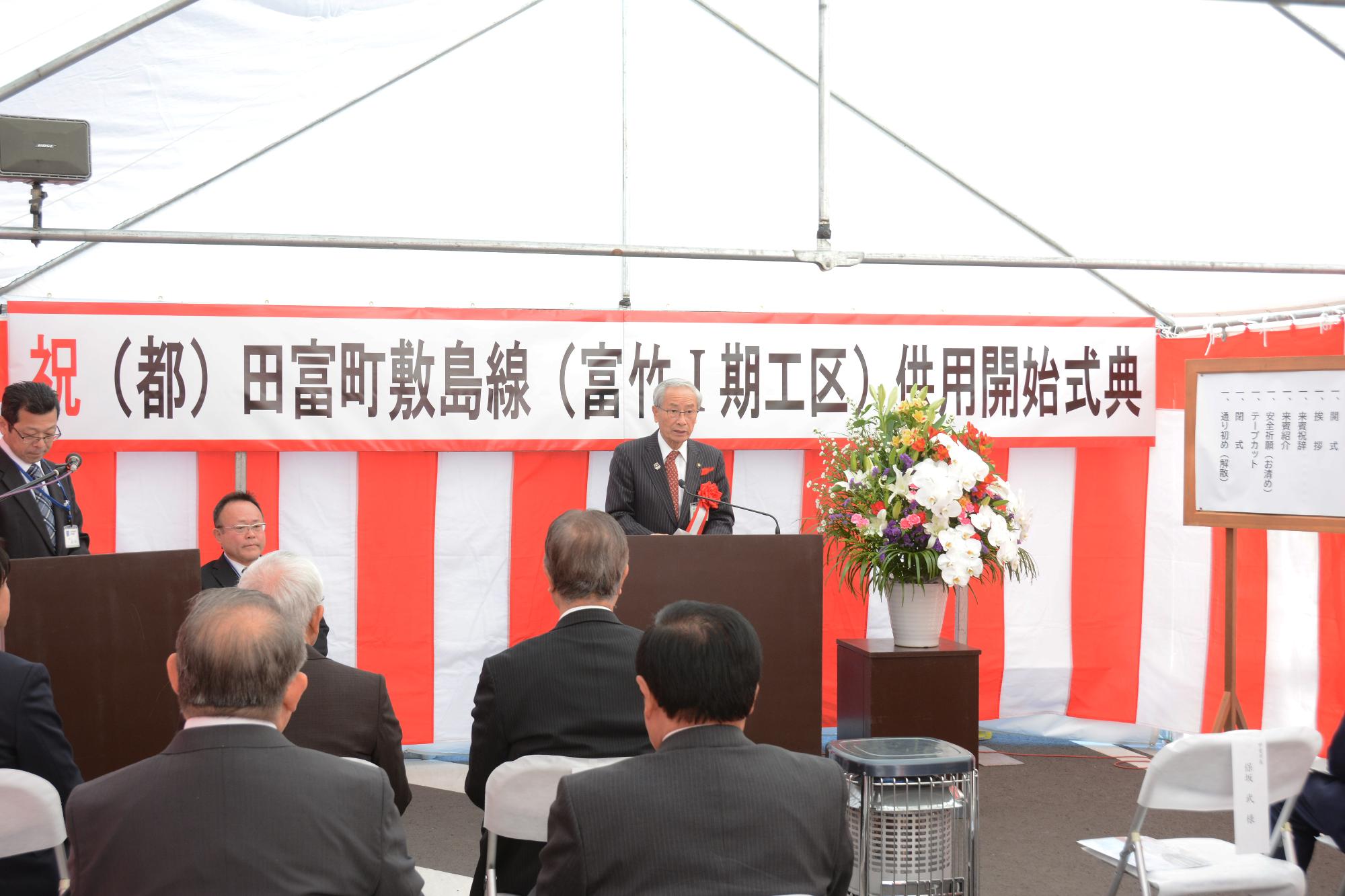 20231222田富町敷島線開通式4