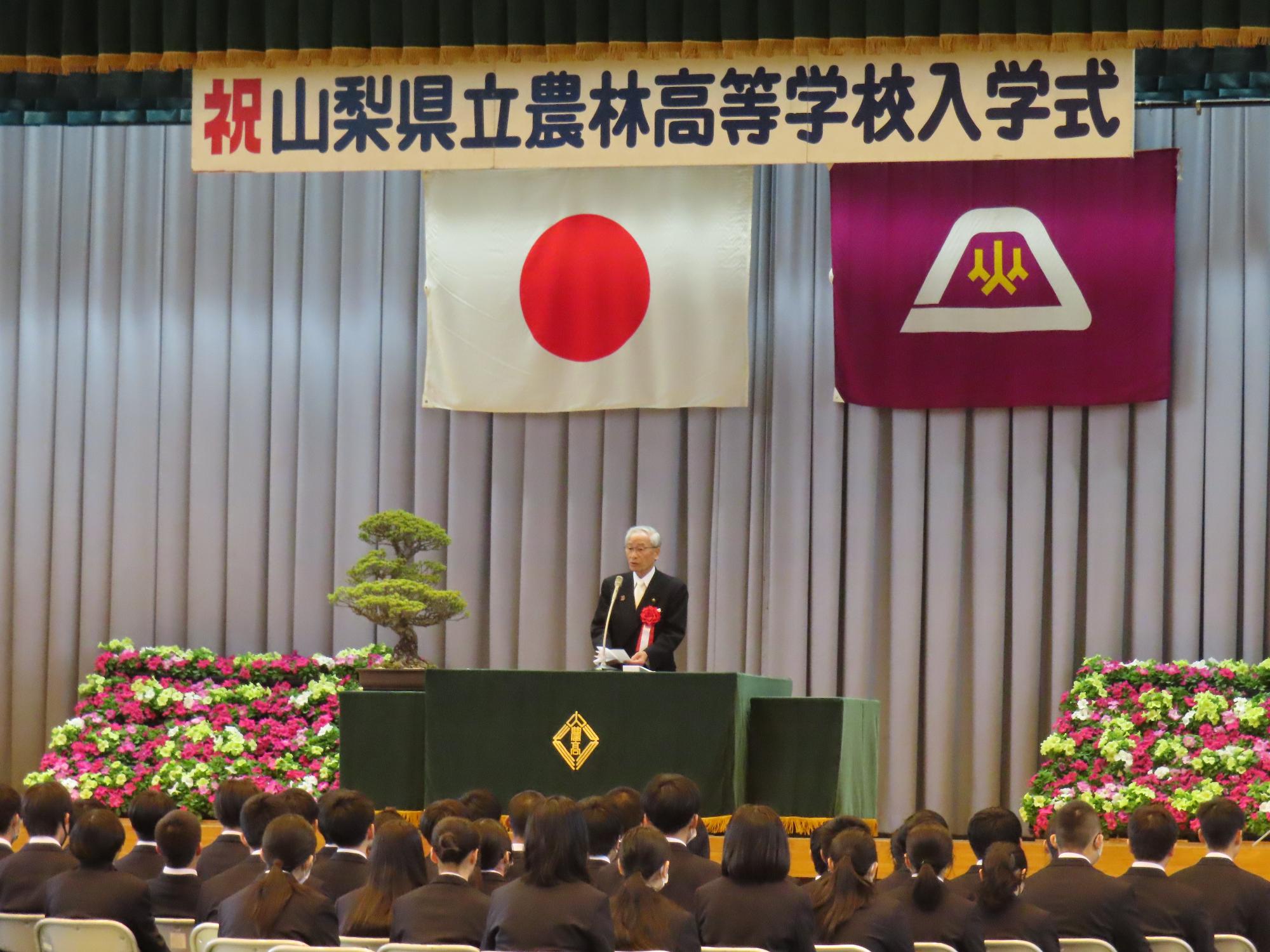 山梨県立農林高等学校R6入学式の写真