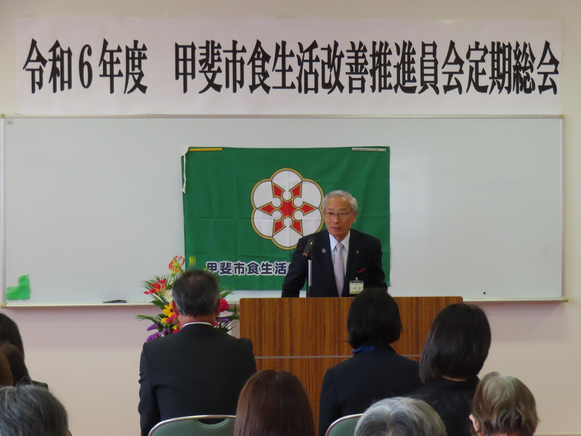 甲斐市食生活改善推進員会定期総会の写真