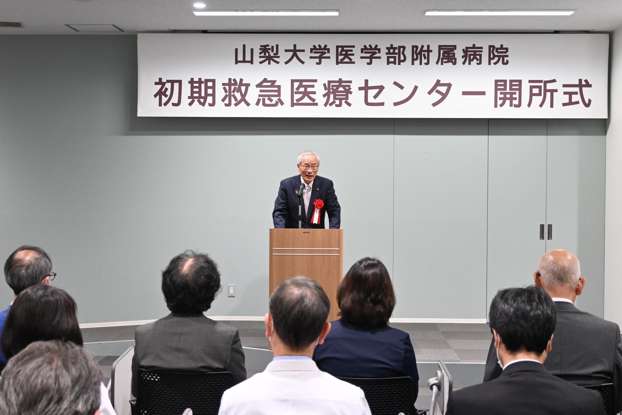 山梨大学医学部附属病院初期救急医療センター開所式の写真