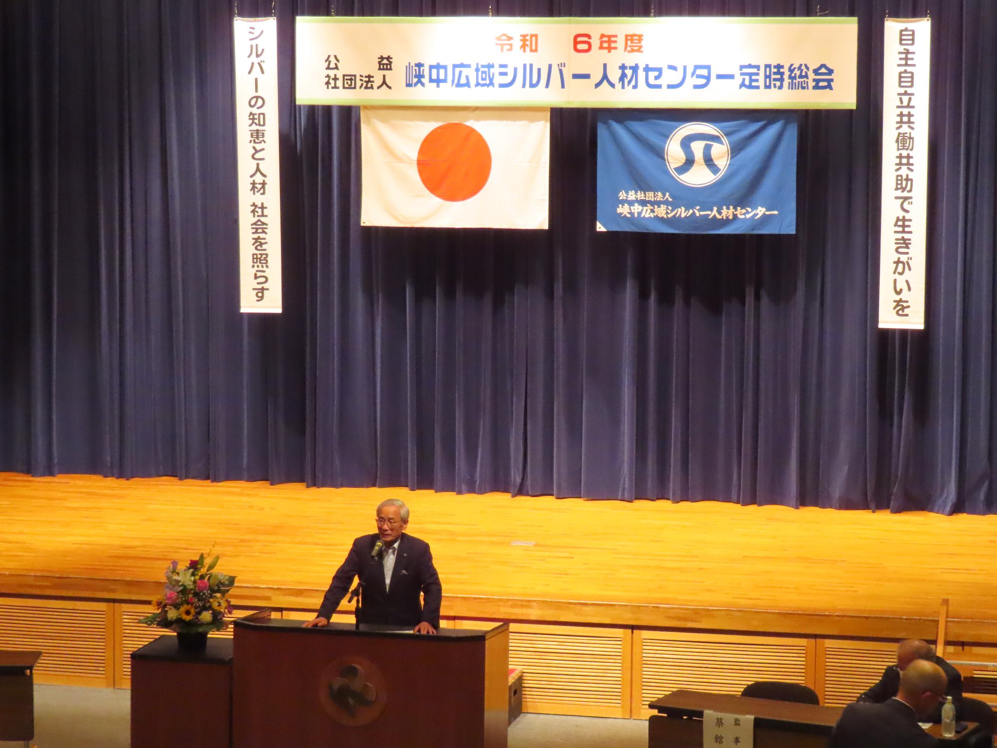 峡中広域シルバー人材センターR6定時総会の写真