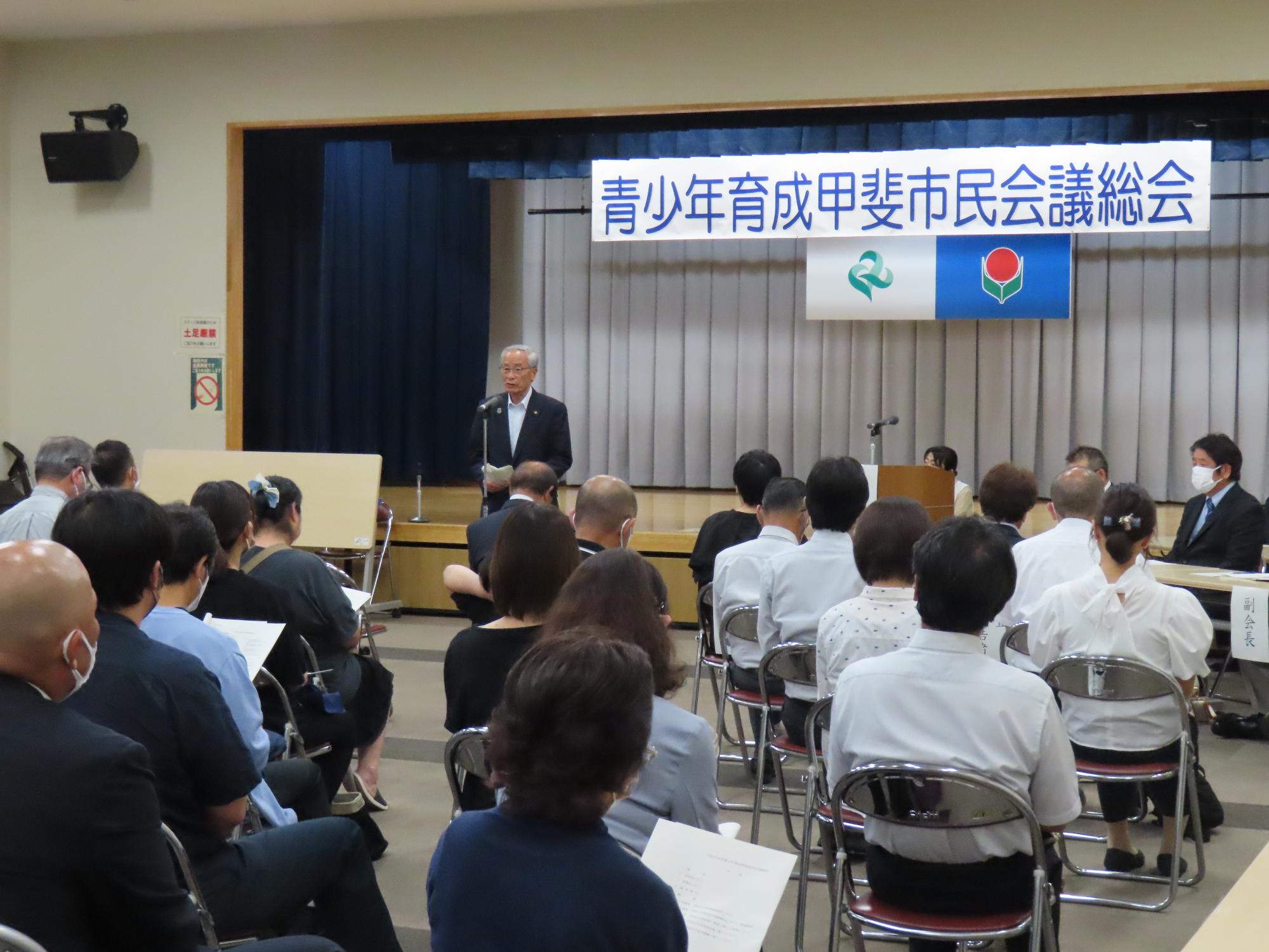R6青少年育成甲斐市民会議総会の写真