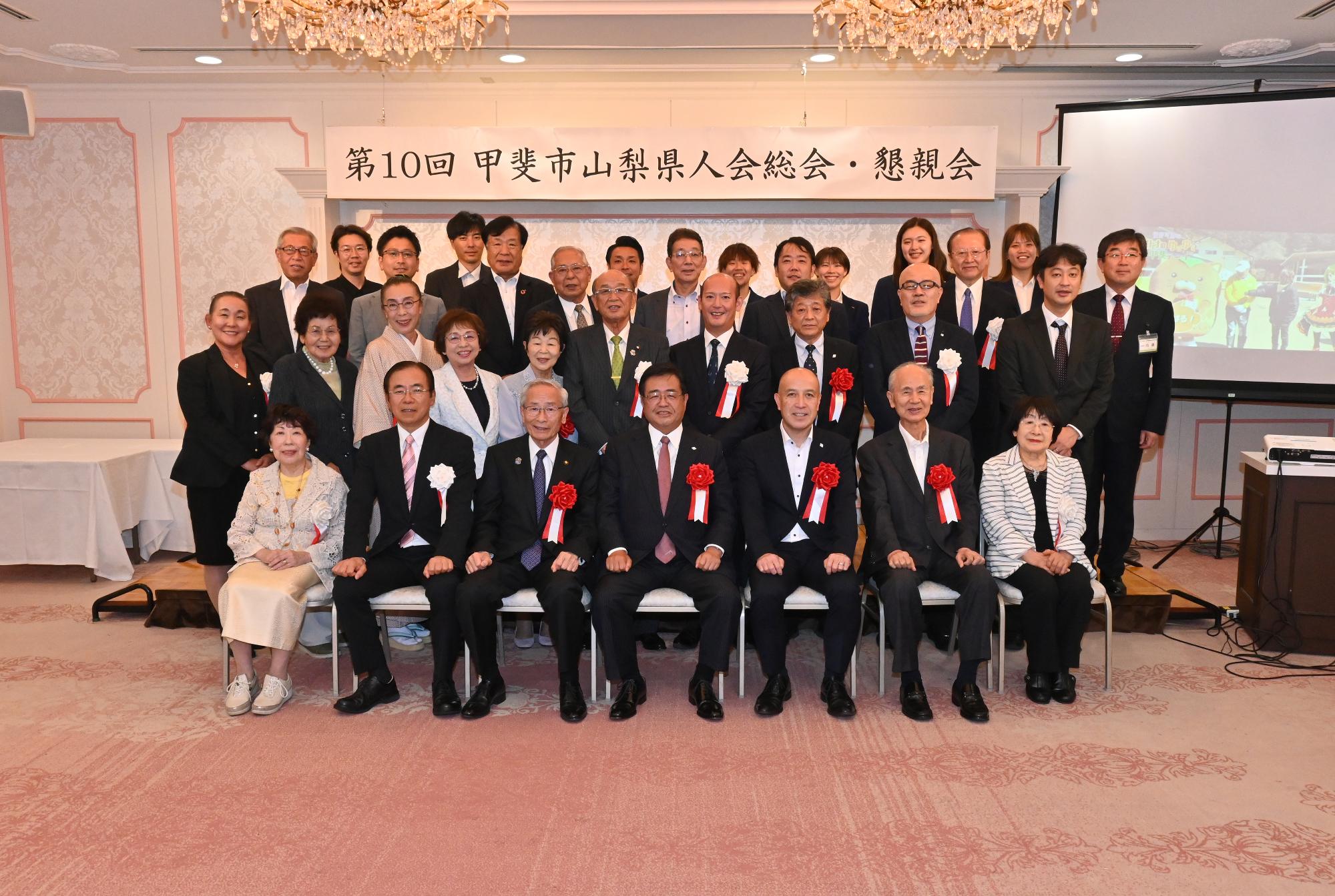 甲斐市山梨県人会総会の写真