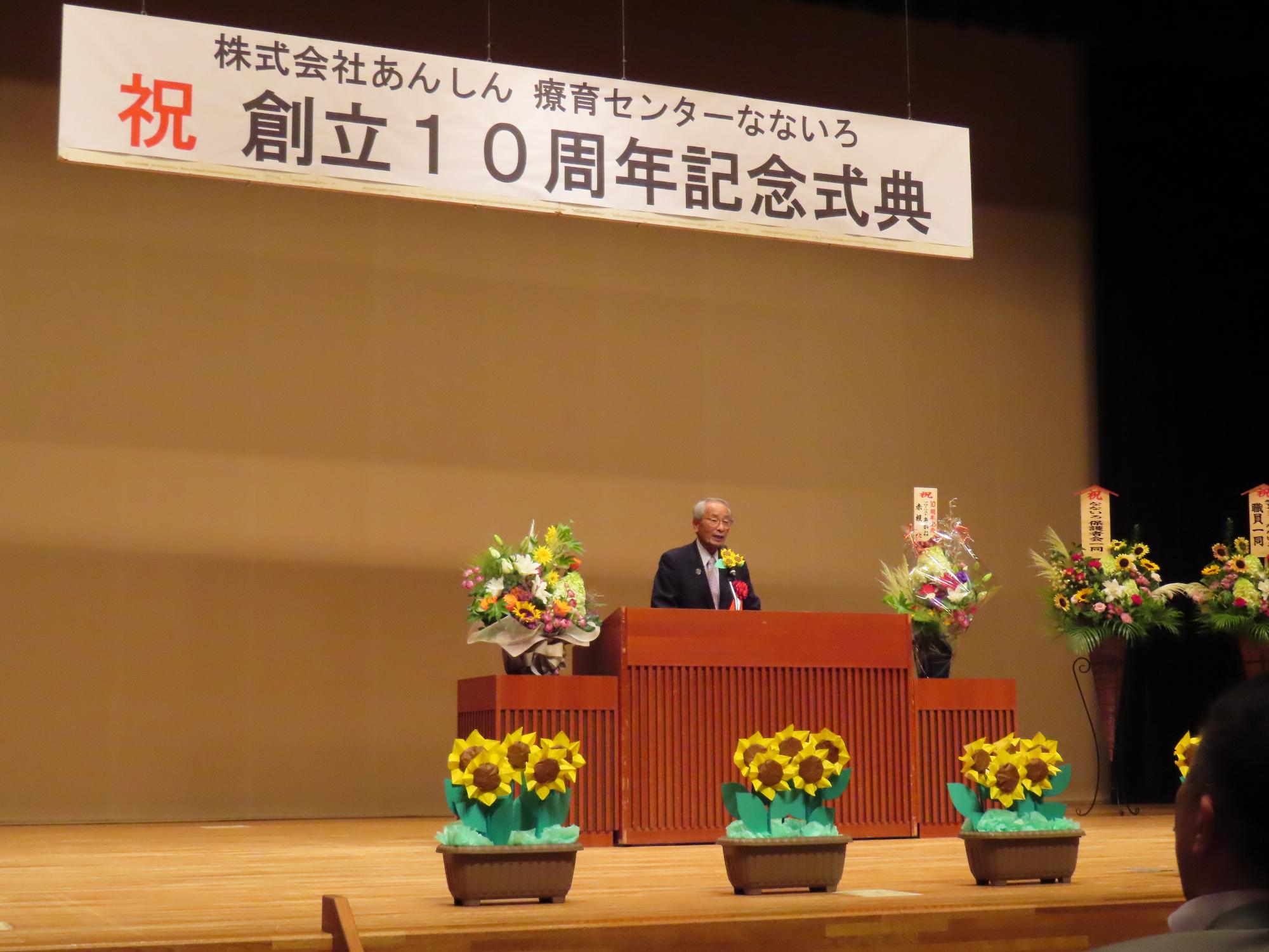 療育センターなないろ式典の写真