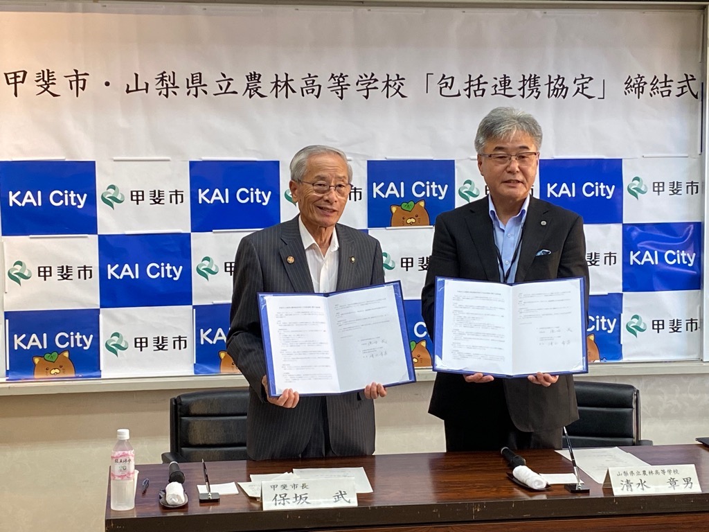 農林高校との包括連携協定書締結式の写真