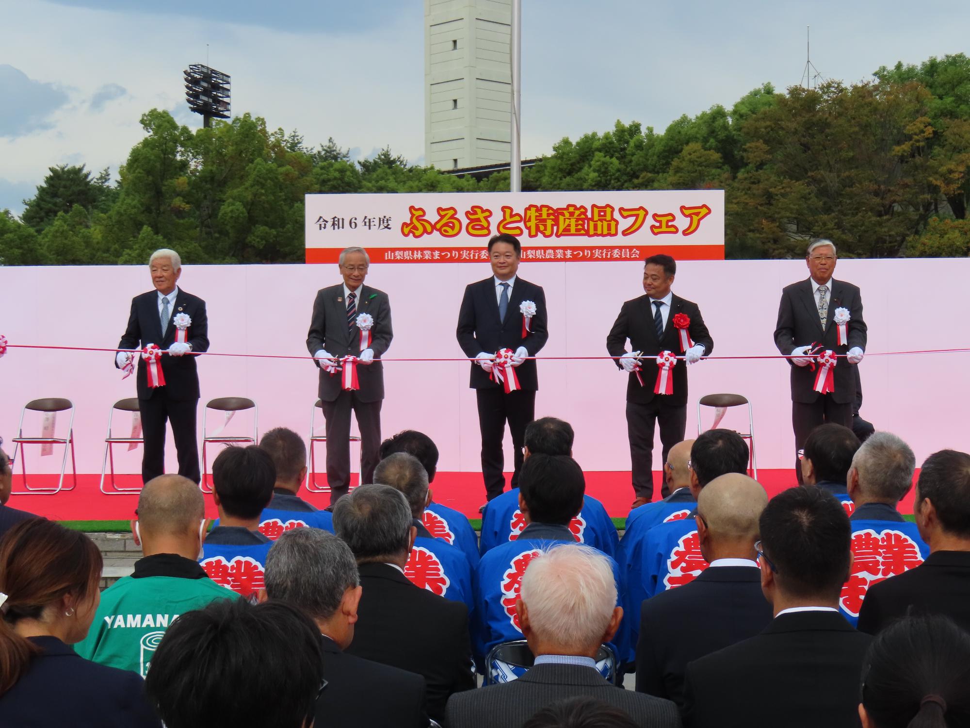 山梨県林業まつりの写真