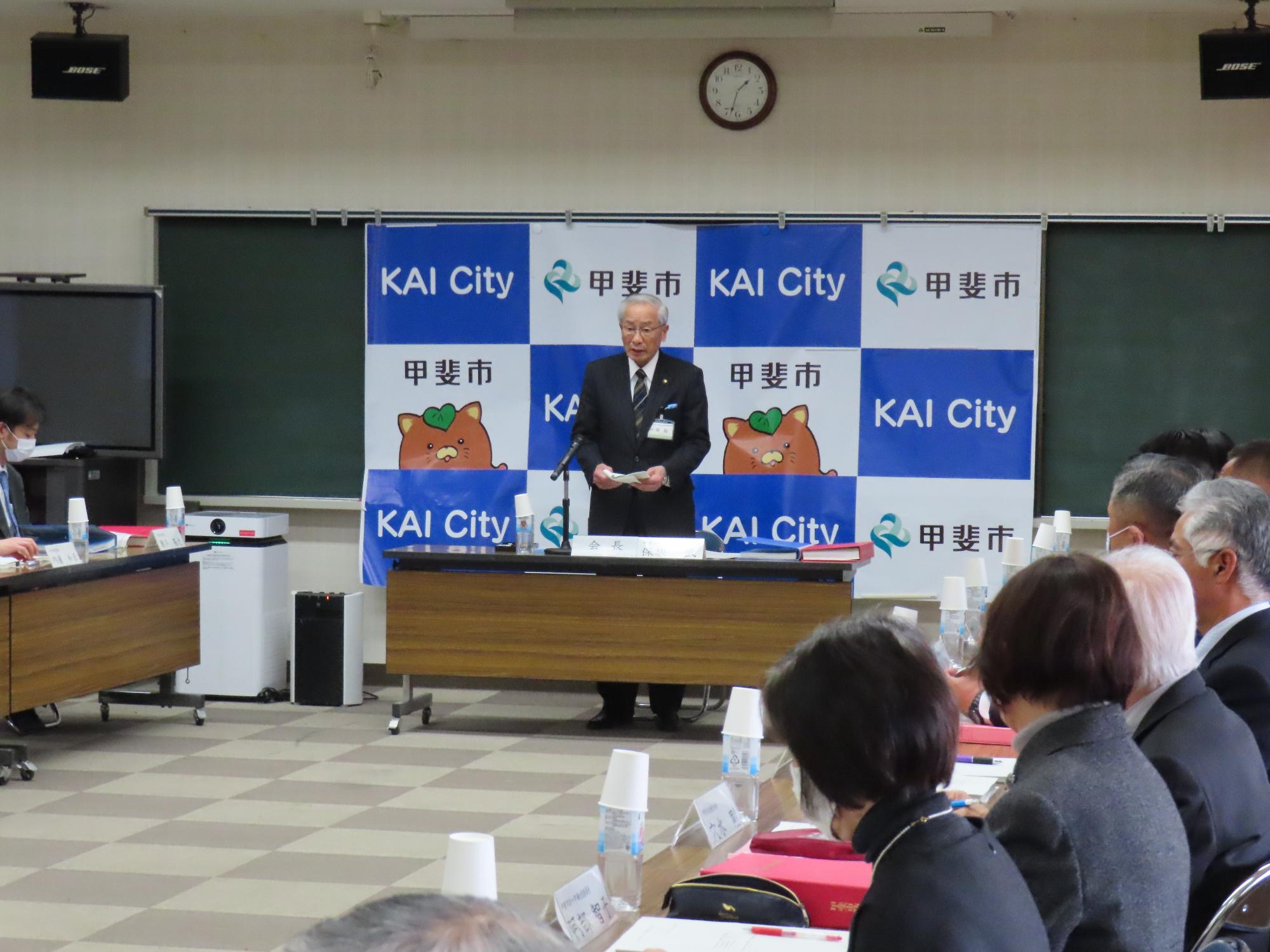 第1回甲斐市防災会議の写真