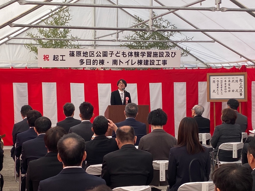 篠原地区公園子ども体験施設等工事に伴う安全祈願祭及び起工式の写真