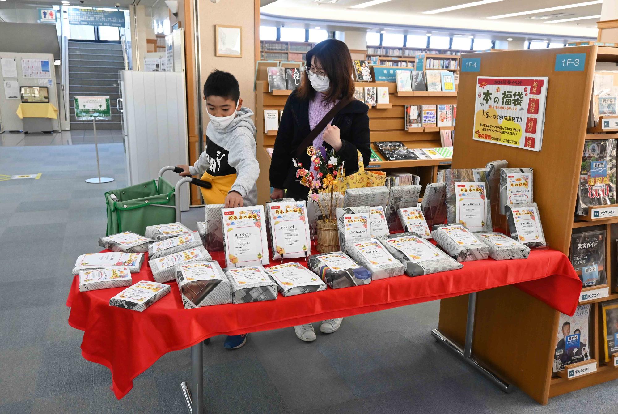 図書館本の福袋1