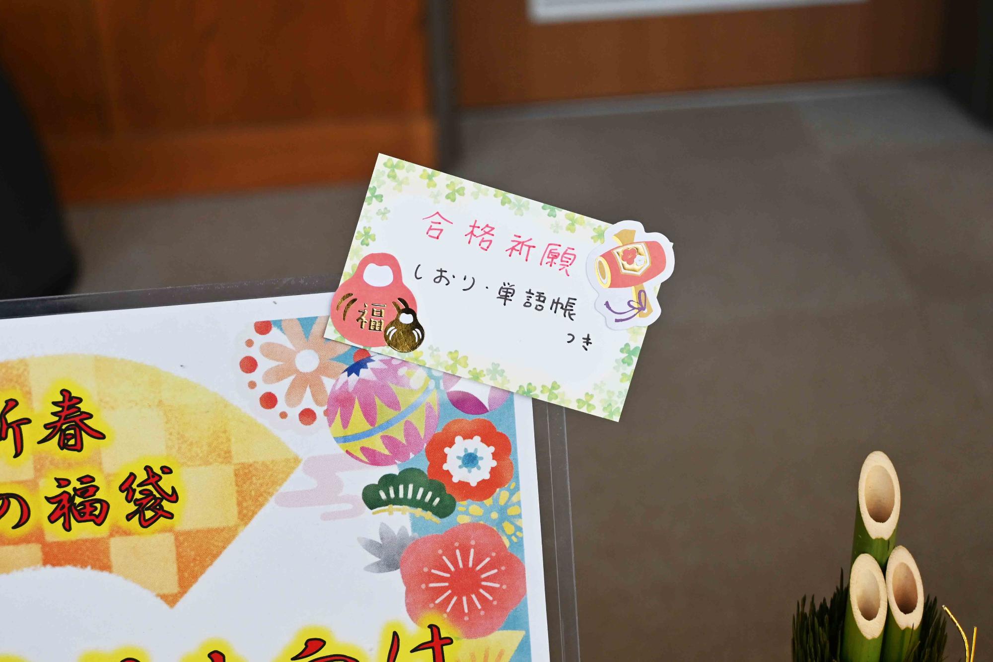 図書館本の福袋7