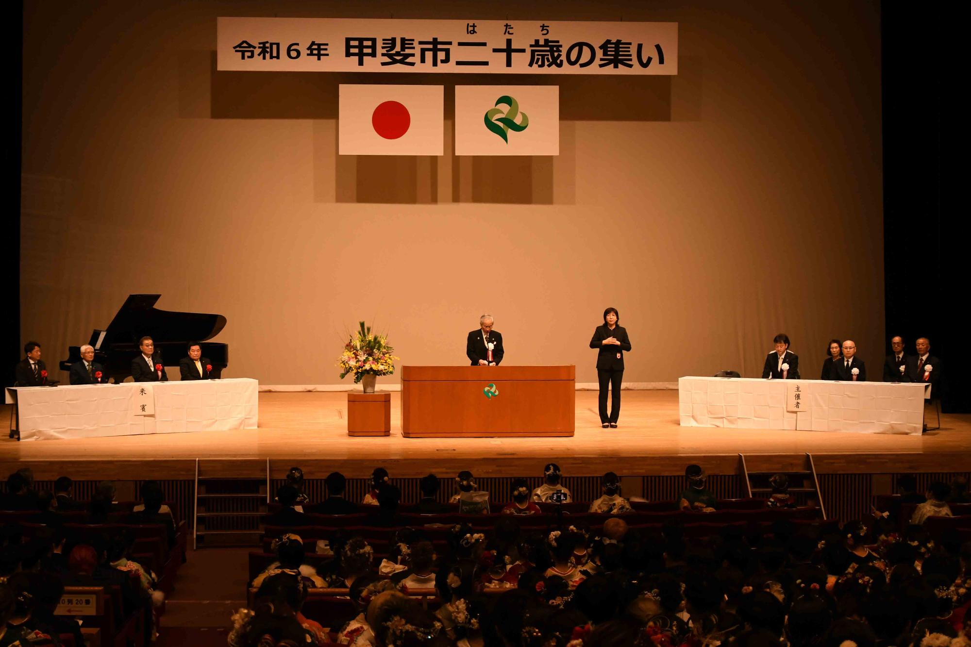 20240107二十歳の集い26
