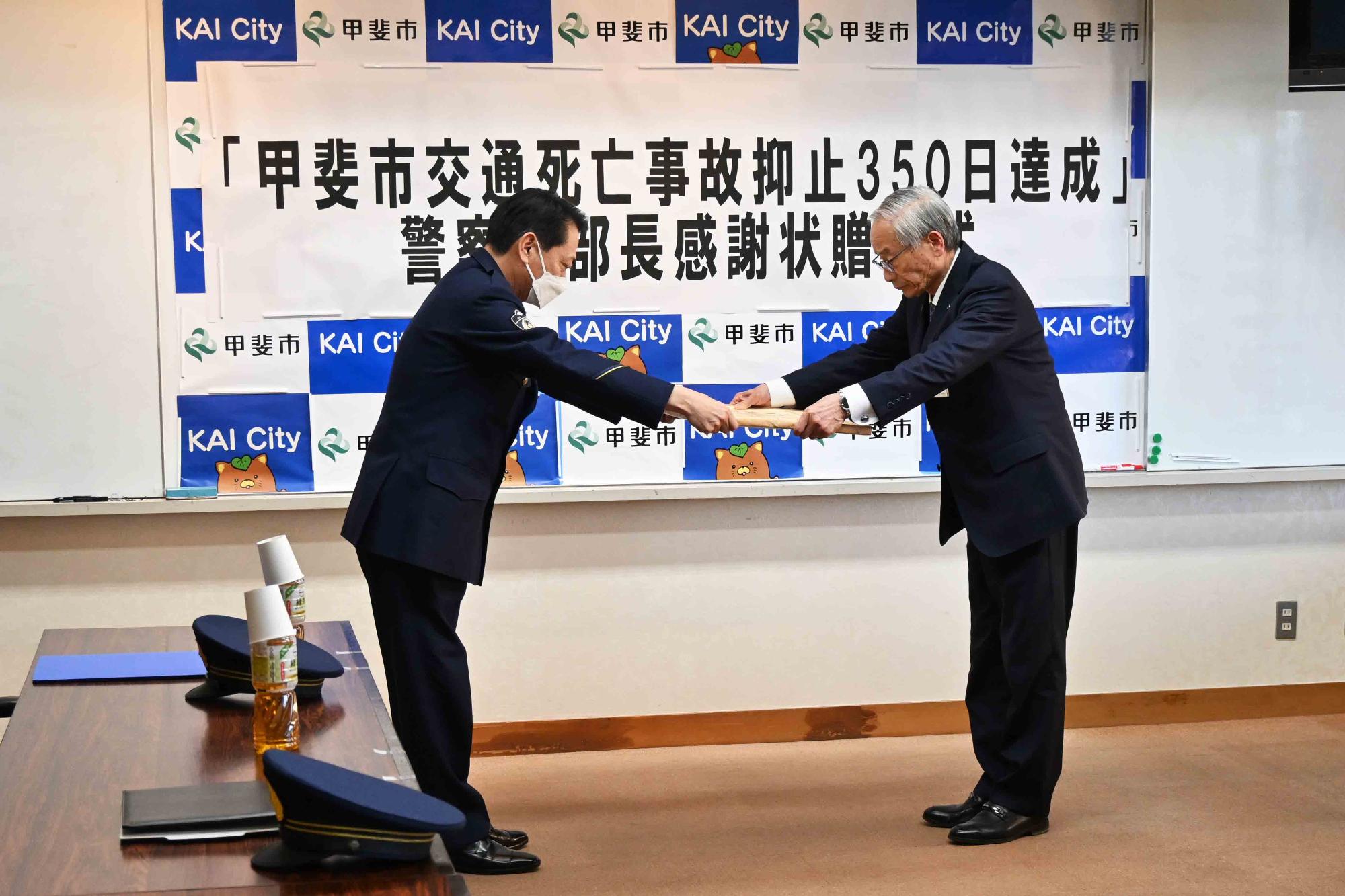 交通死亡事故抑止350日8592の写真1