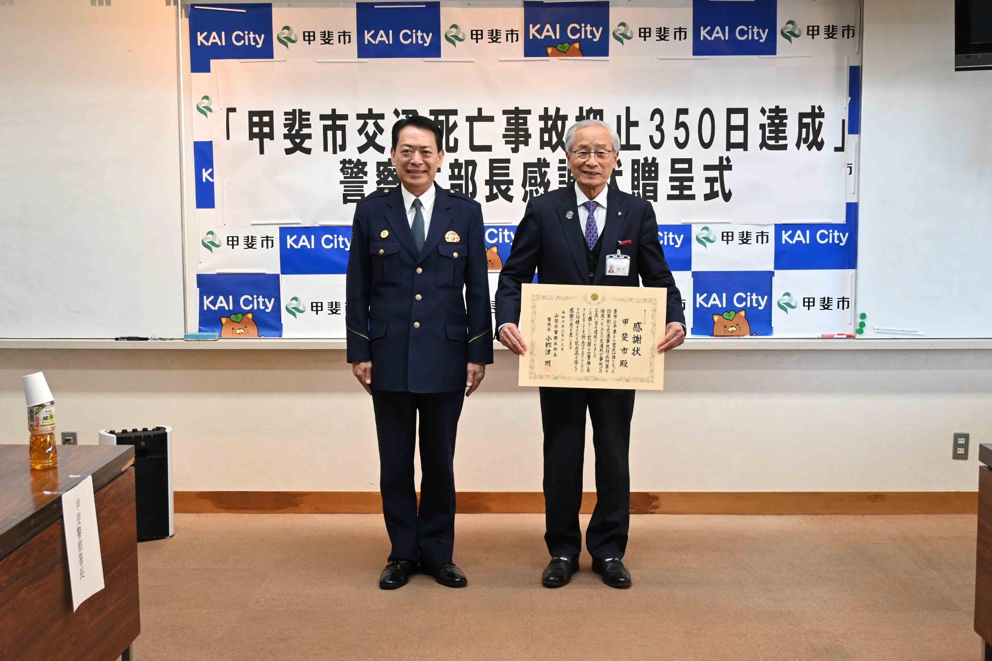 交通死亡事故抑止350日8690の写真2