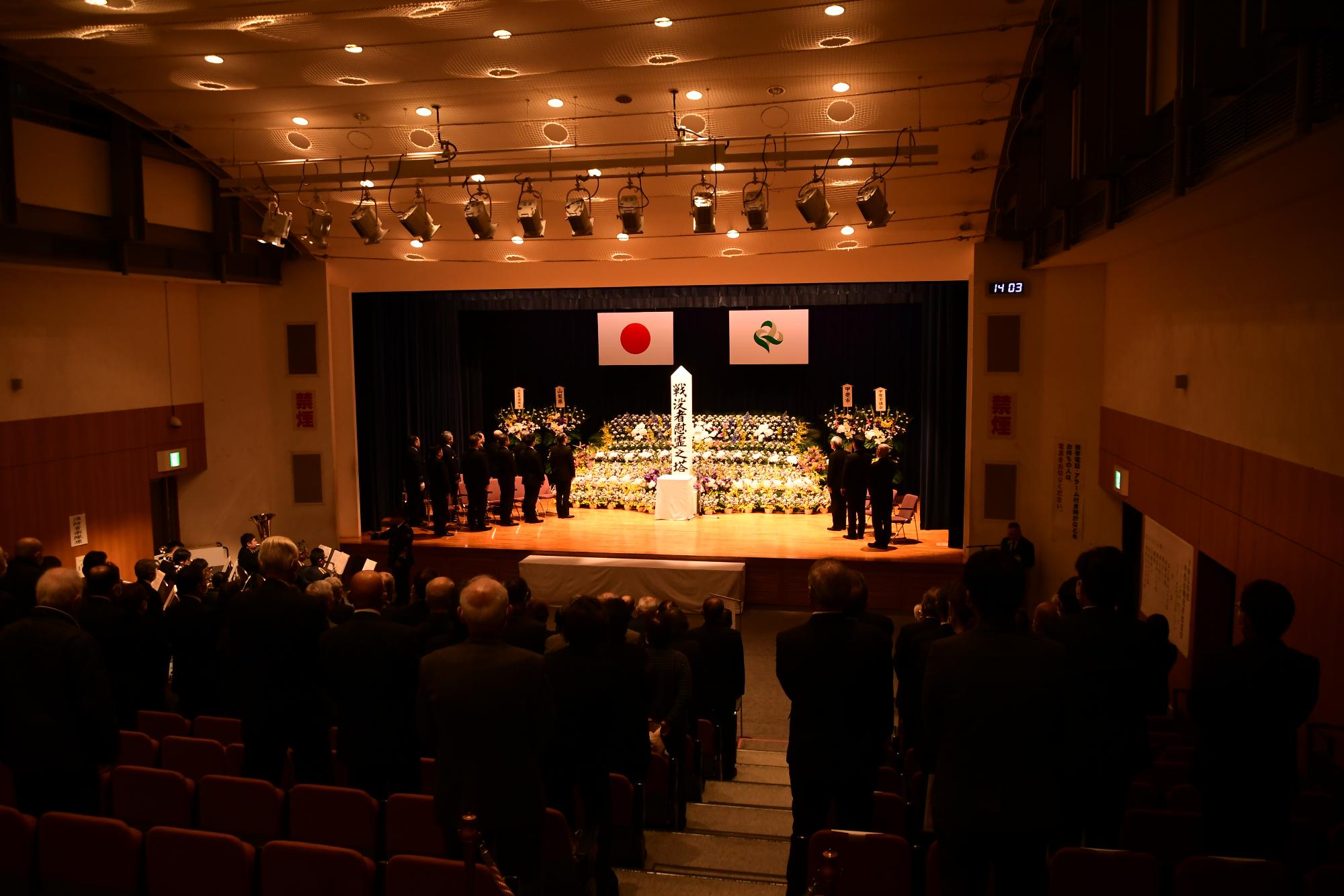 20240208市戦没者慰霊祭1