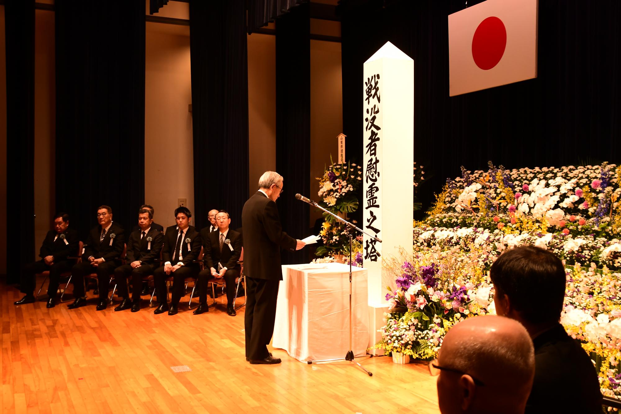 20240208市戦没者慰霊祭2