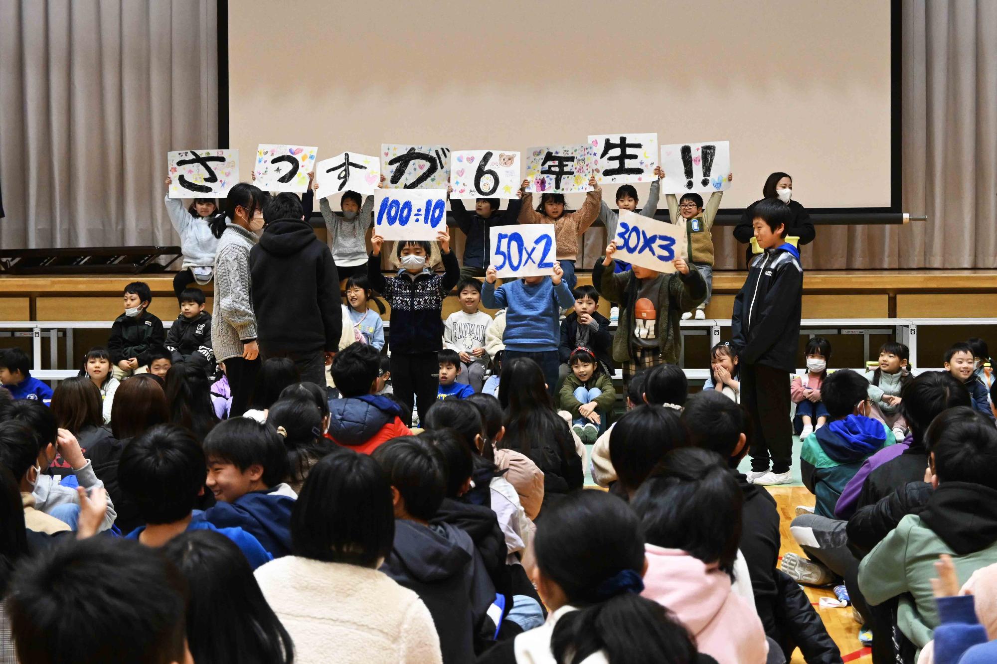 竜王小学校6年生を送る会7