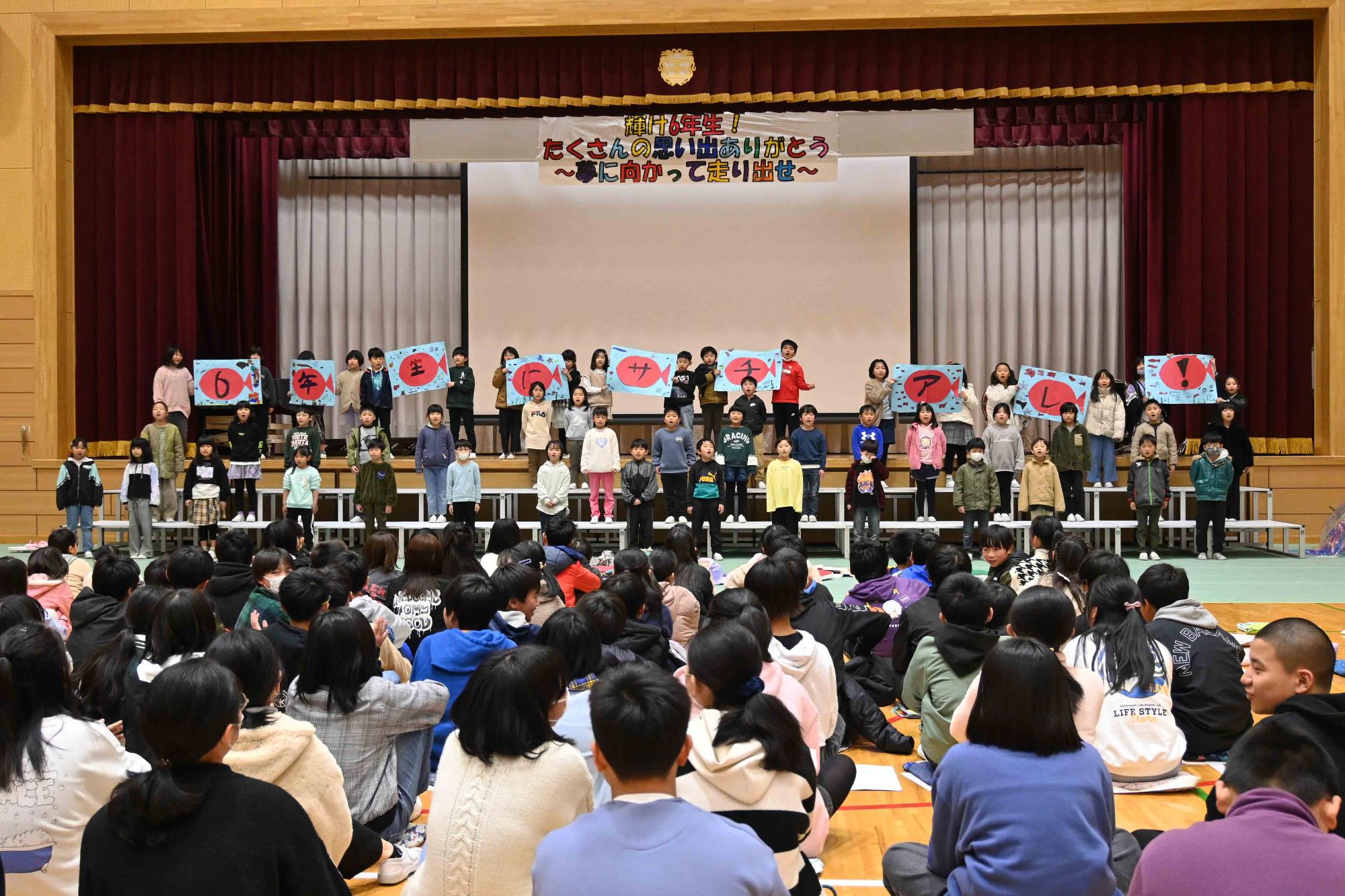 竜王小学校6年生を送る会12