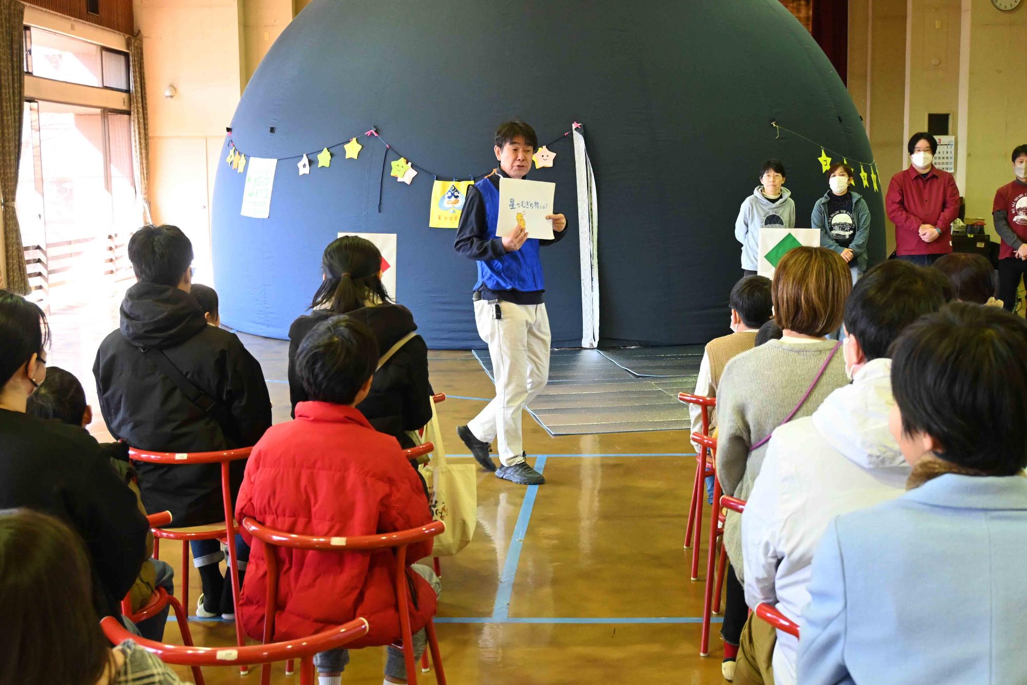 キャリングプラネタリウム4