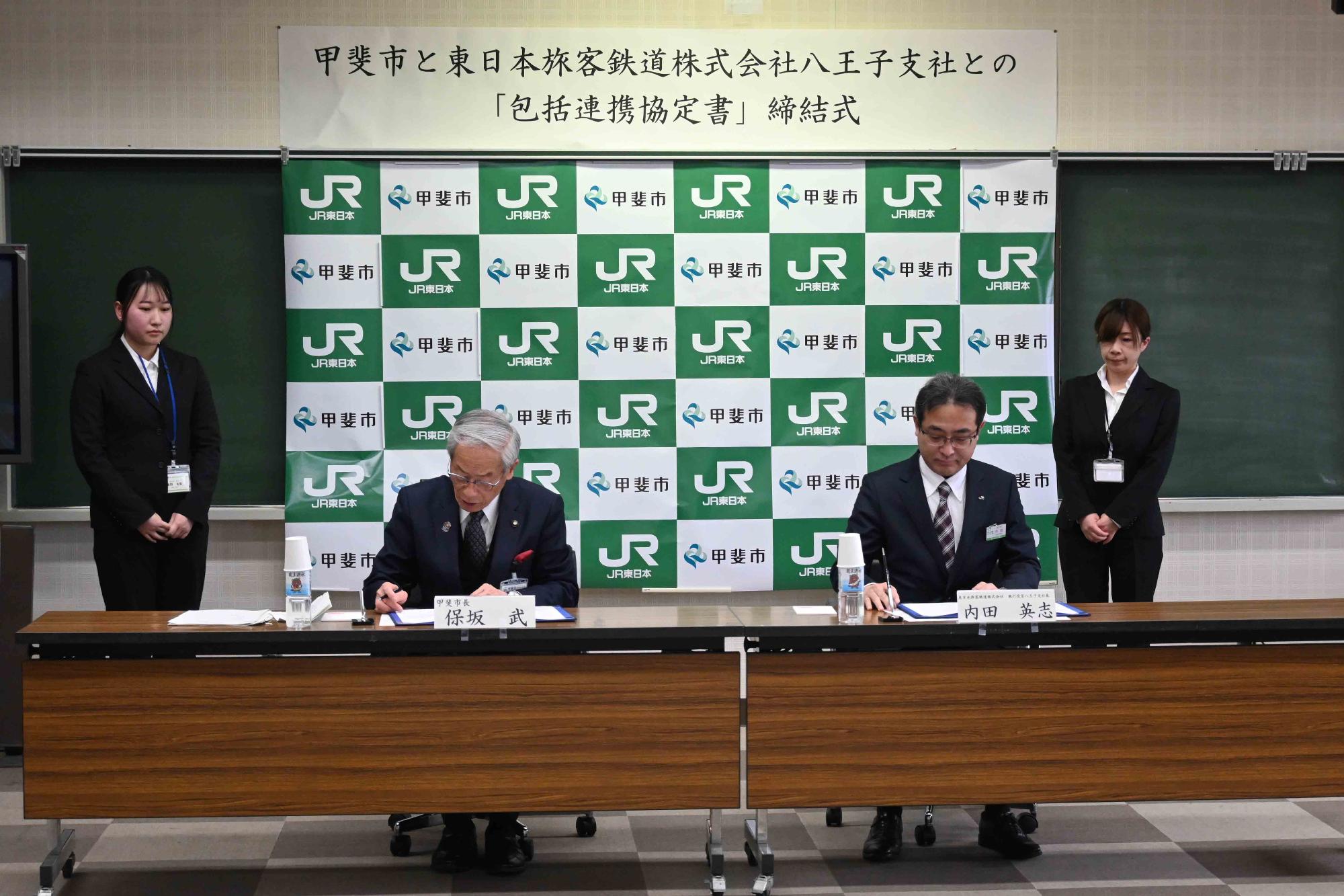 JR協定書締結式1