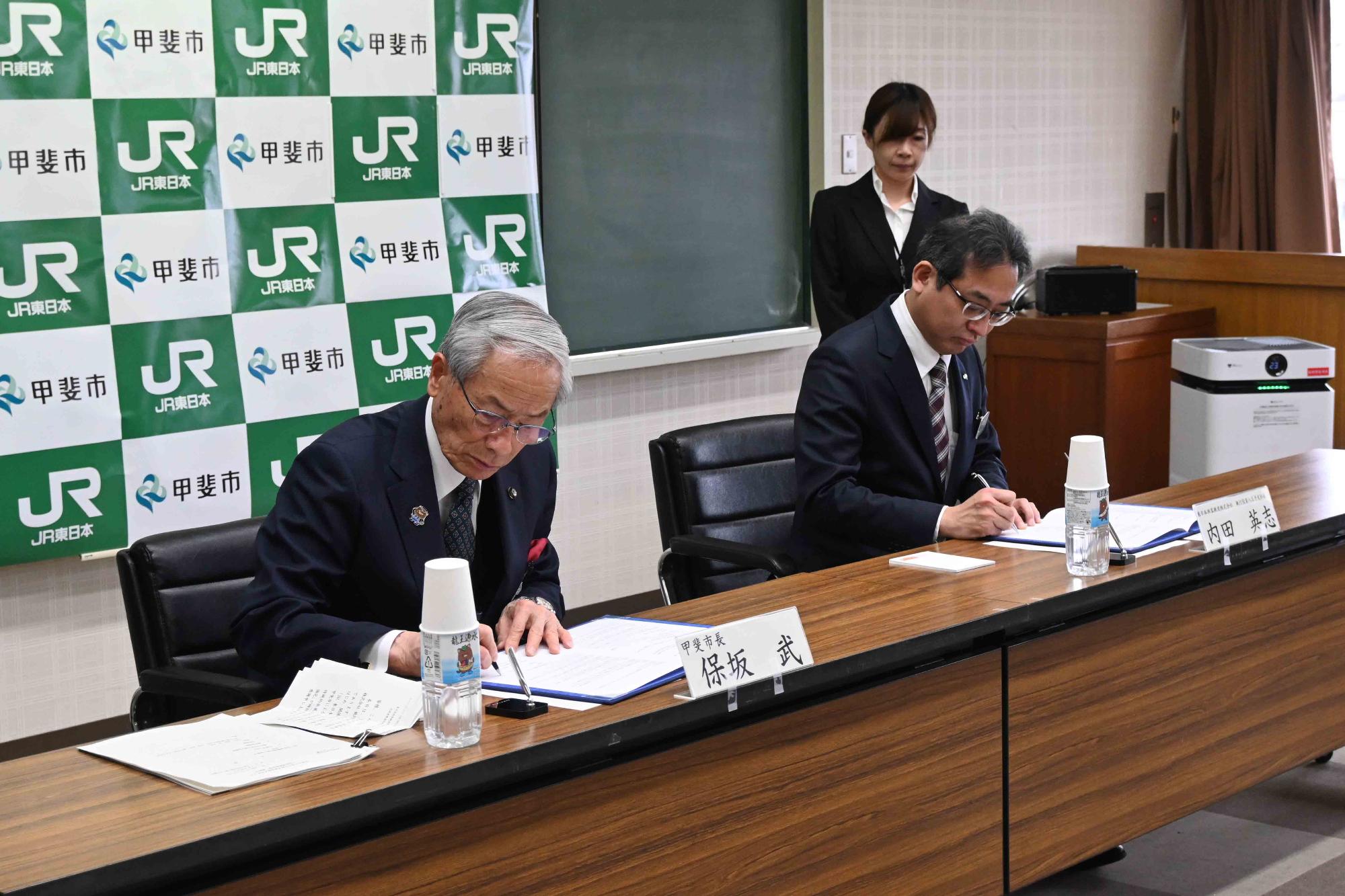 JR協定書締結式2