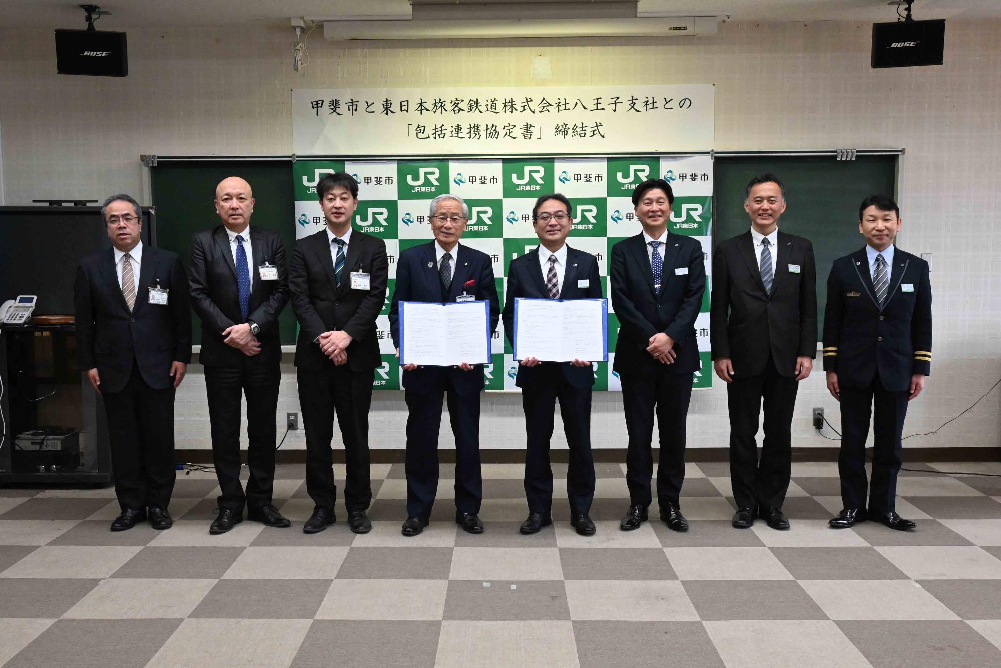 JR協定書締結式4